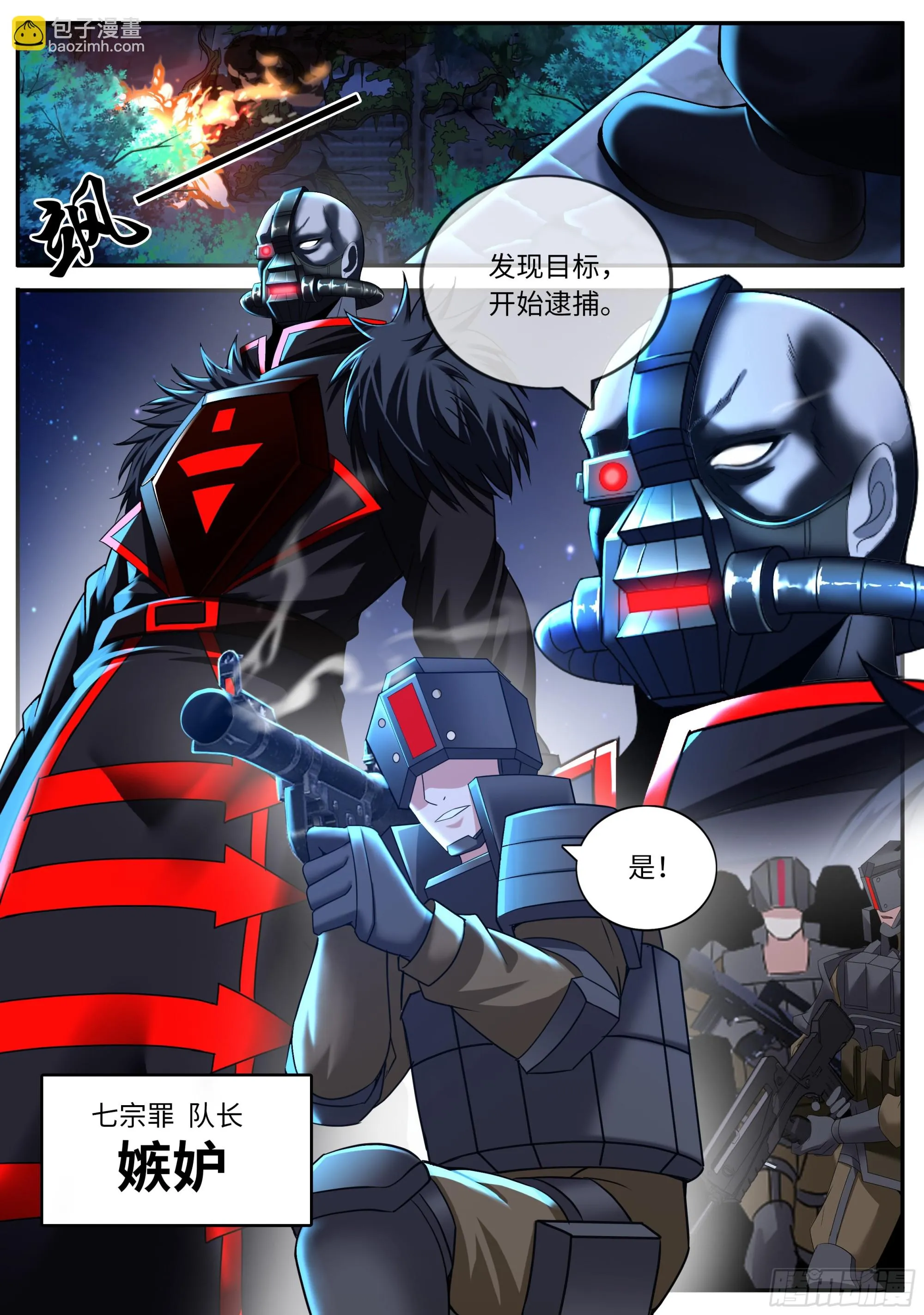 给你看个东西 第10页