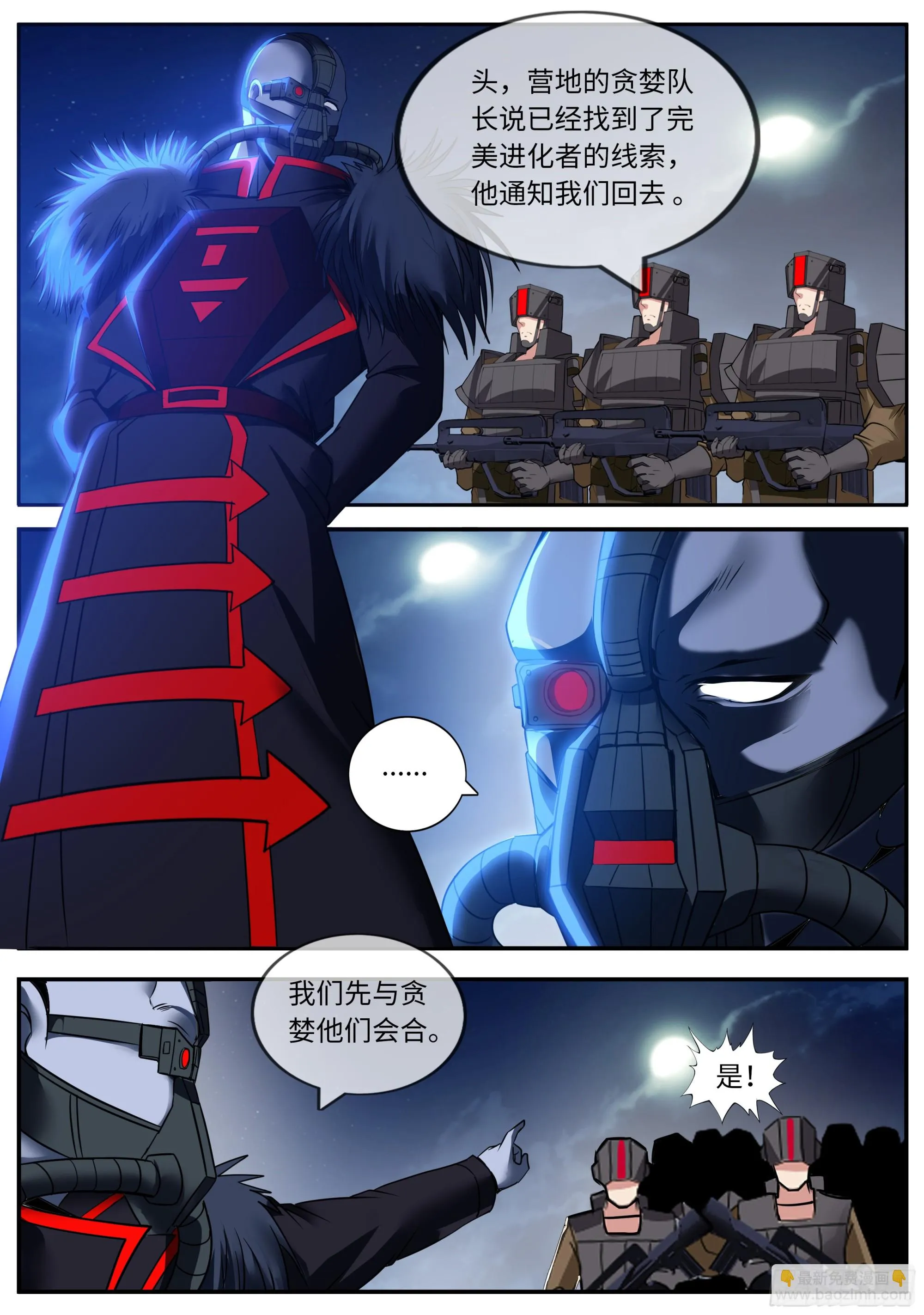 给你看个东西 第11页