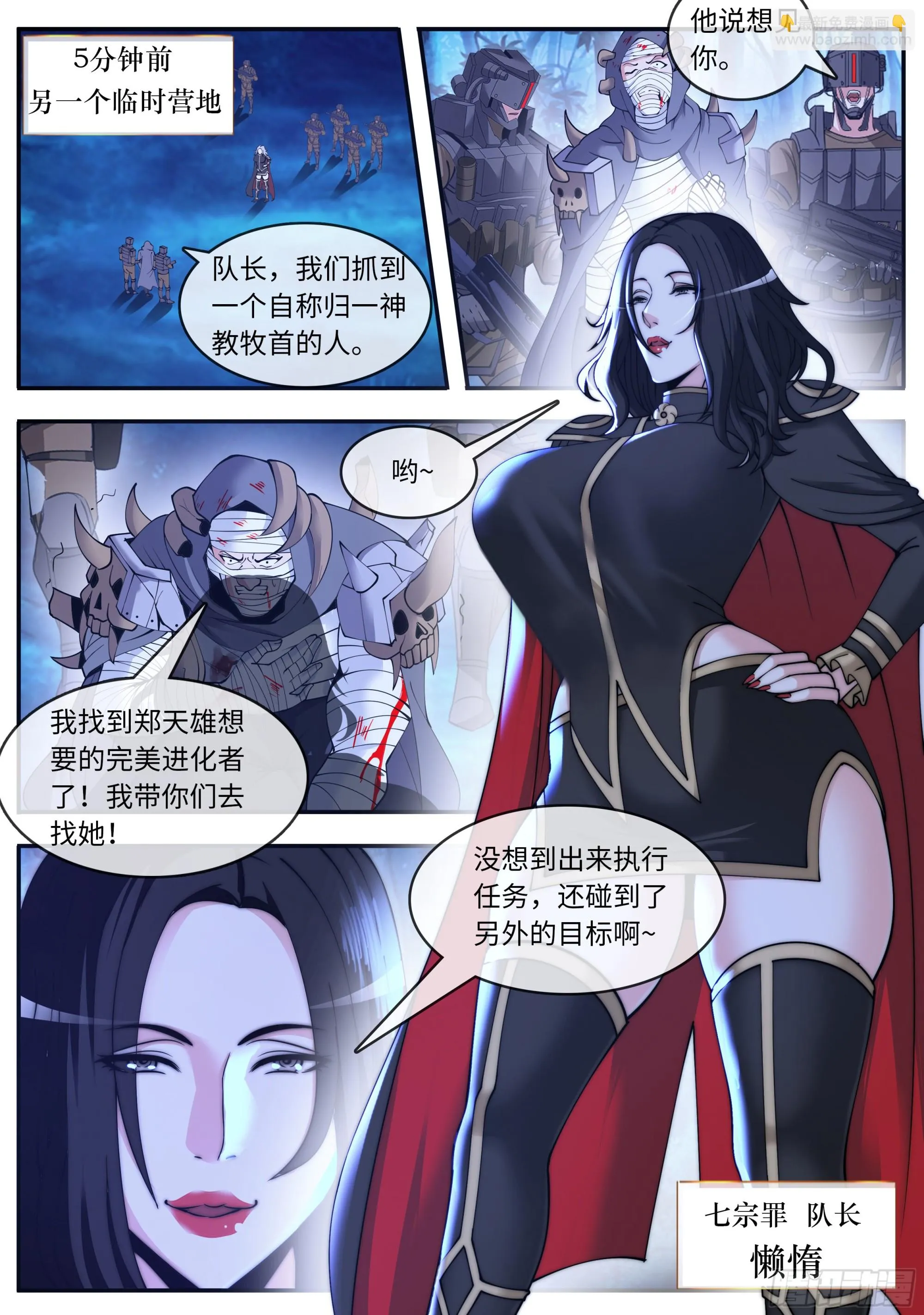 给你看个东西 第12页