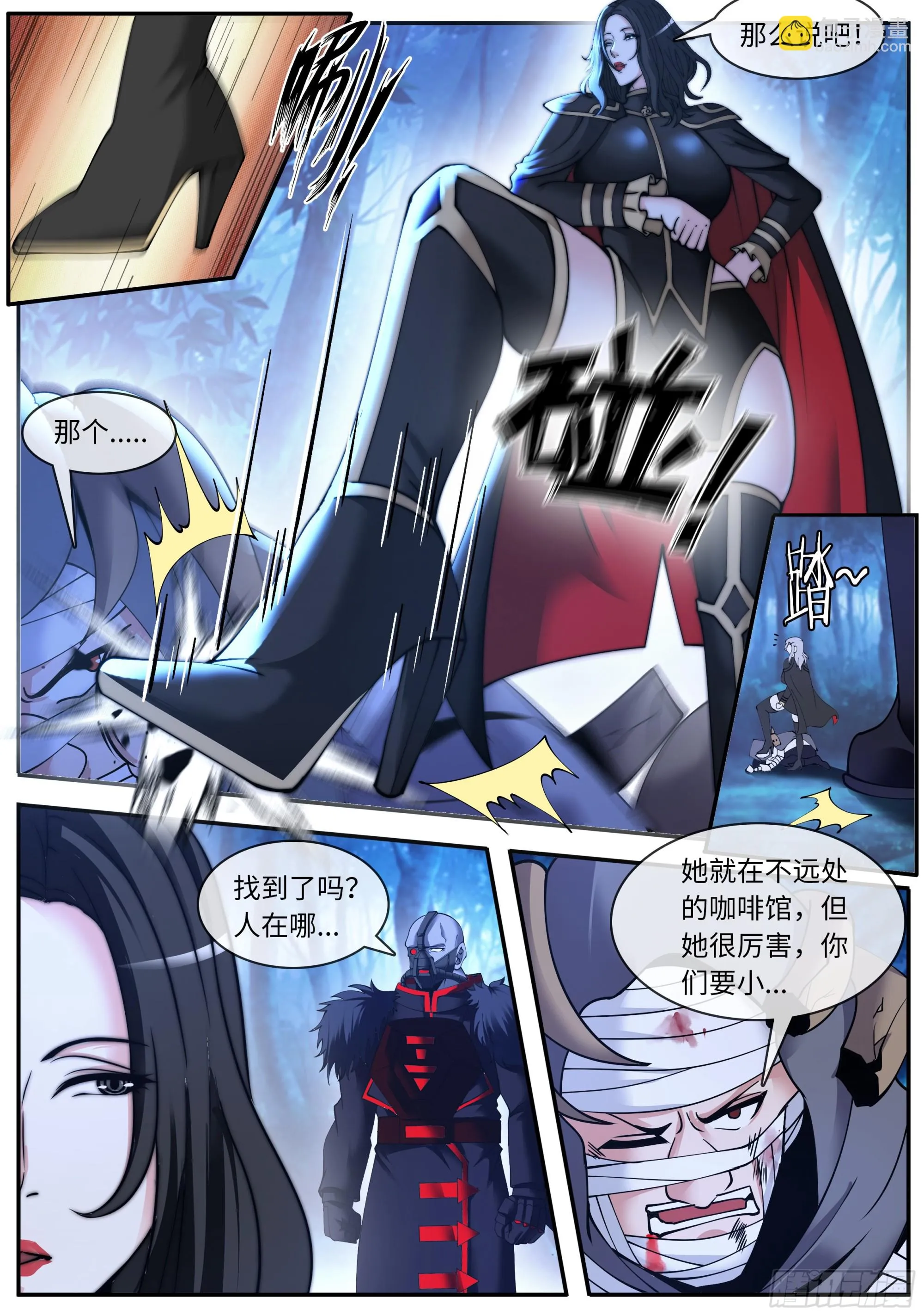 给你看个东西 第13页