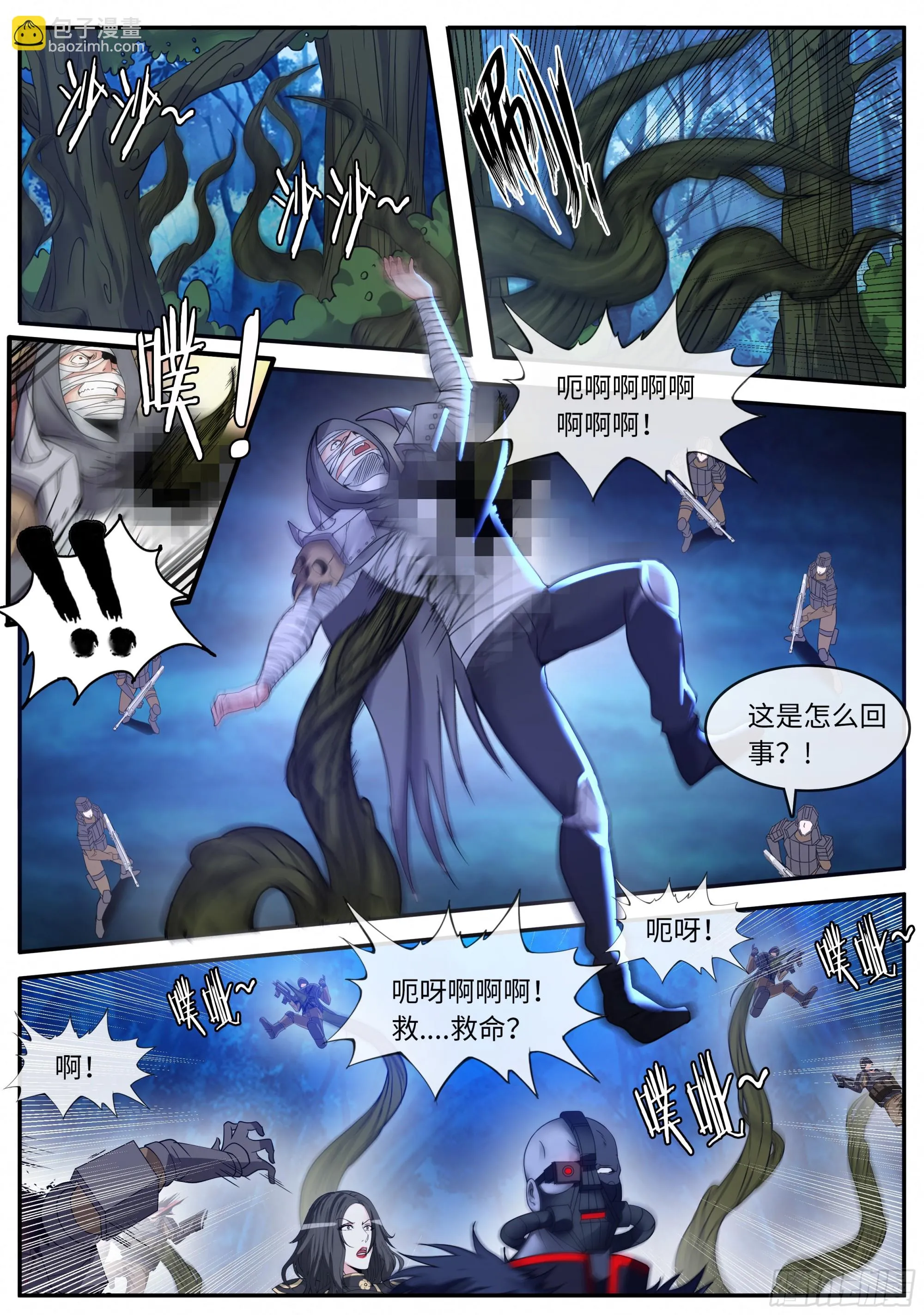 给你看个东西 第14页
