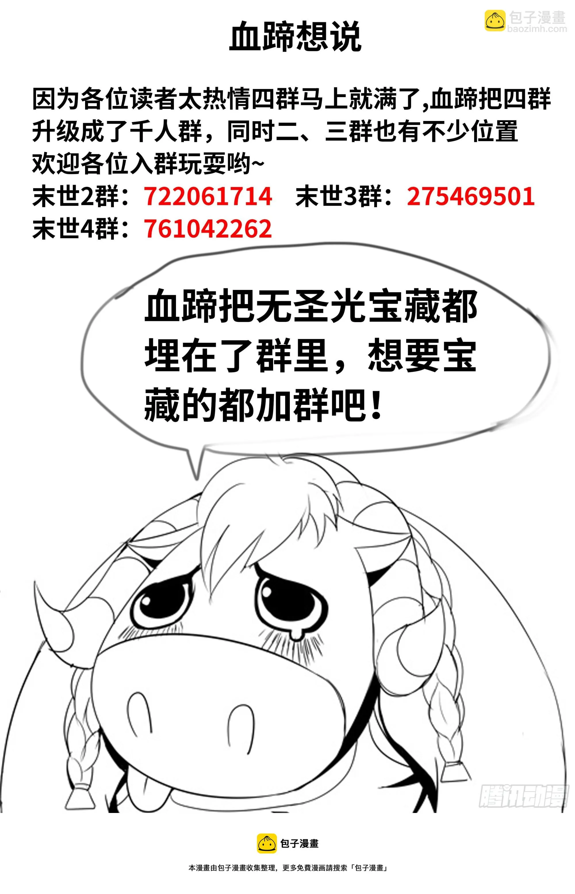给你看个东西 第16页