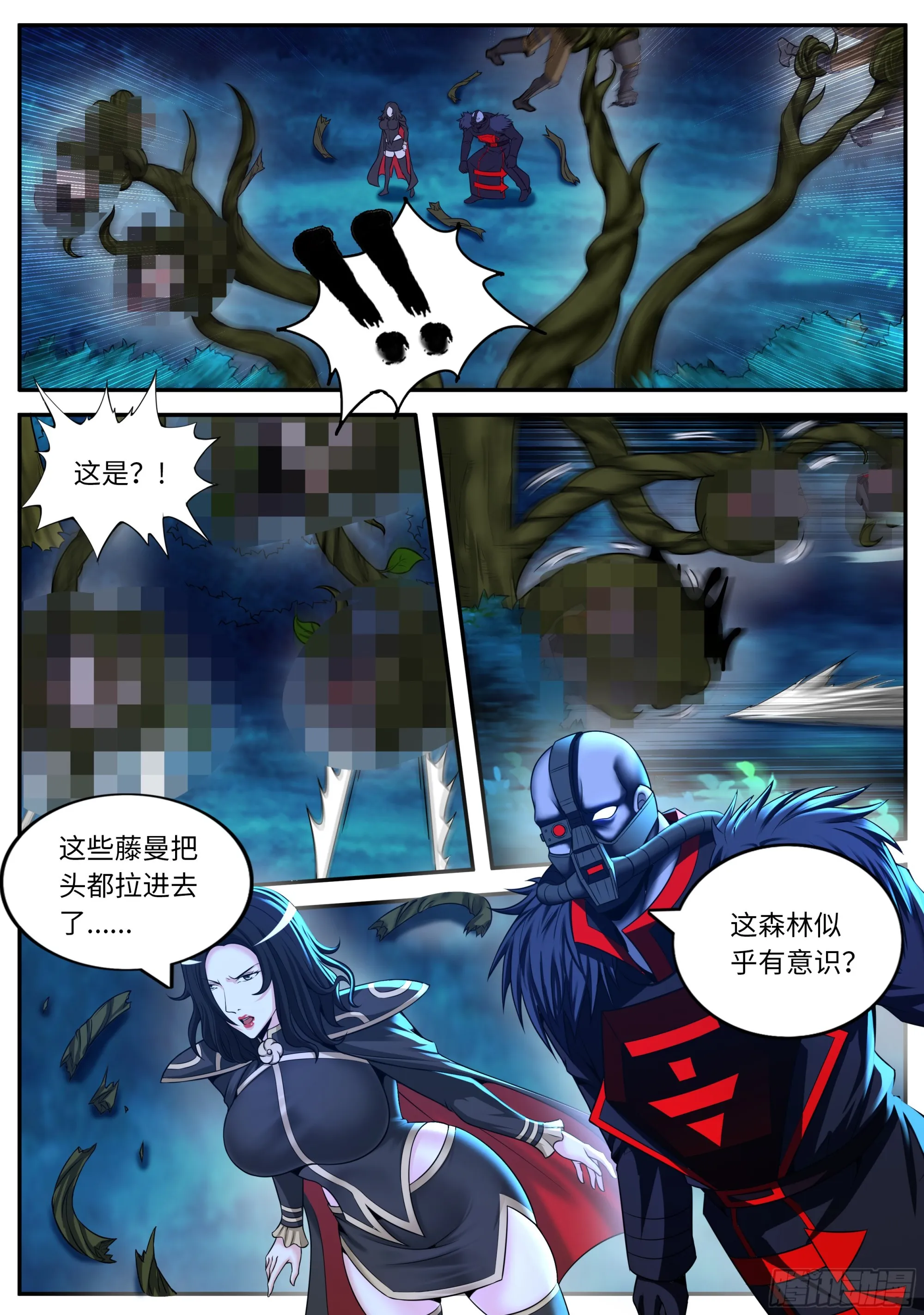 李馨你最近变胖了 第4页
