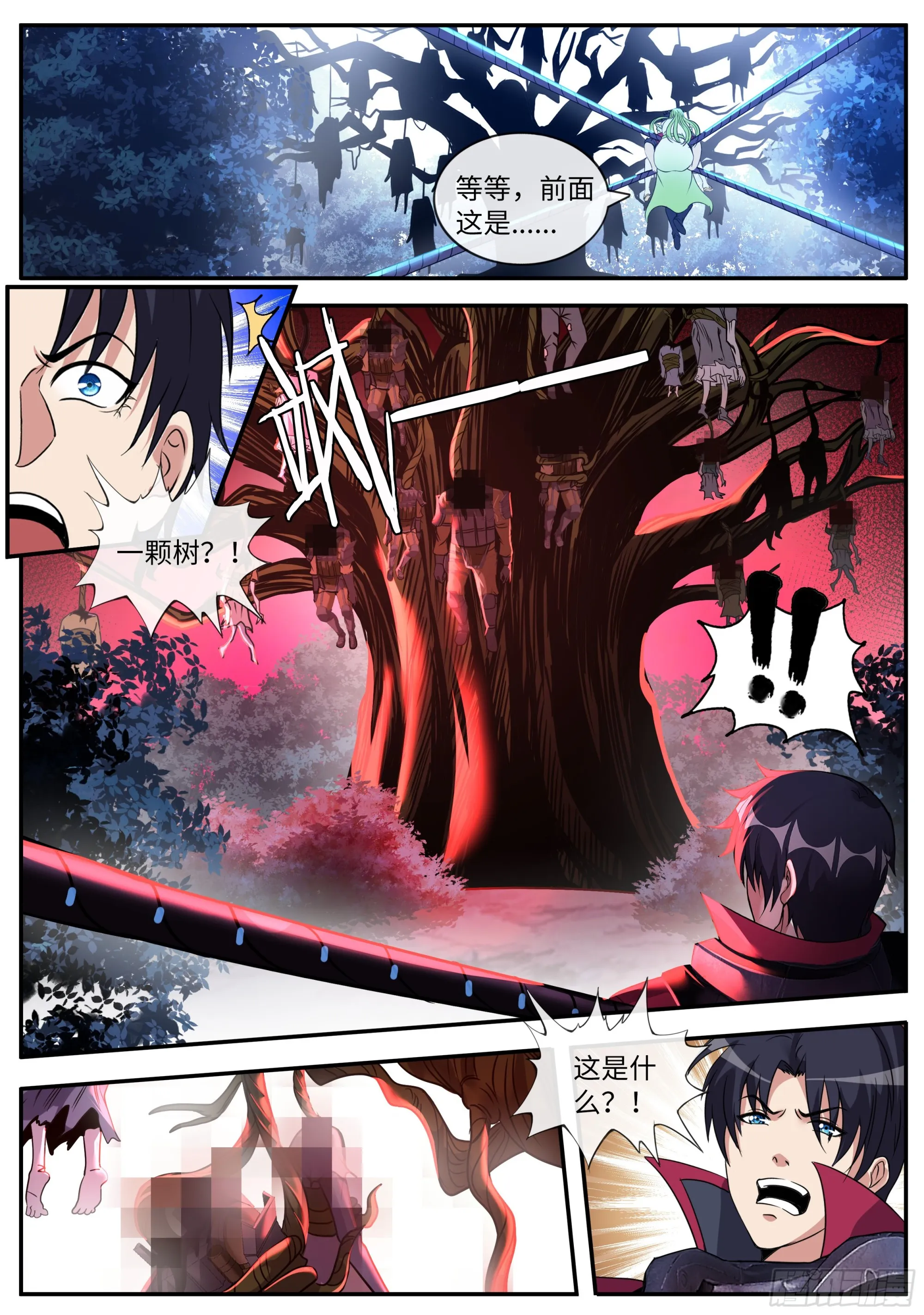 李馨你最近变胖了 第8页