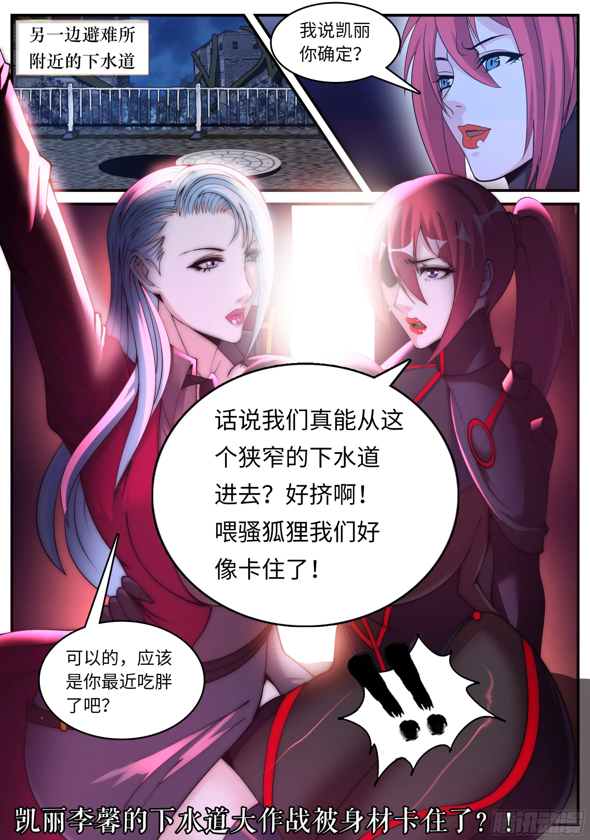 李馨你最近变胖了 第15页