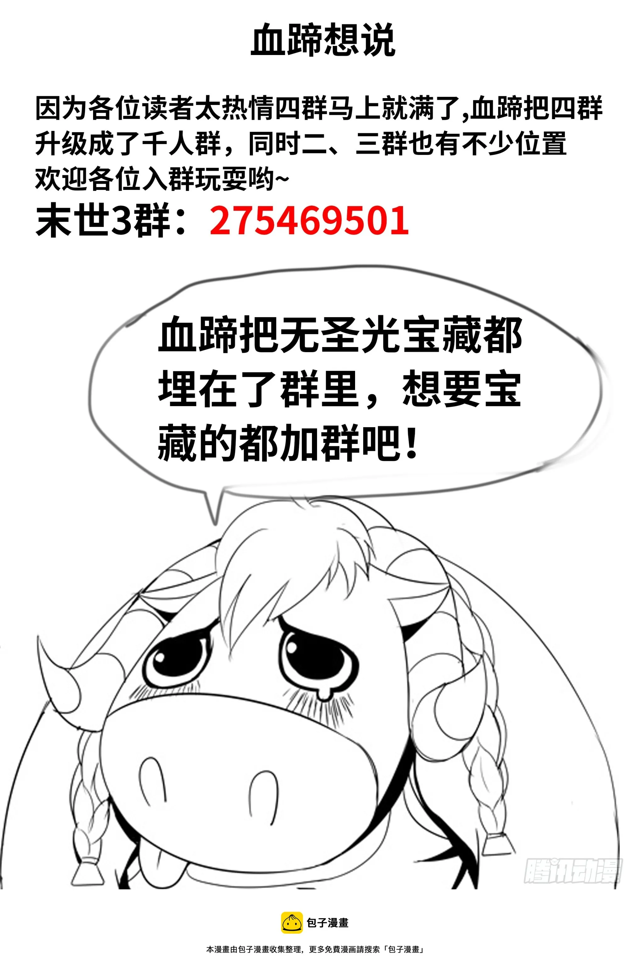 李馨你最近变胖了 第16页