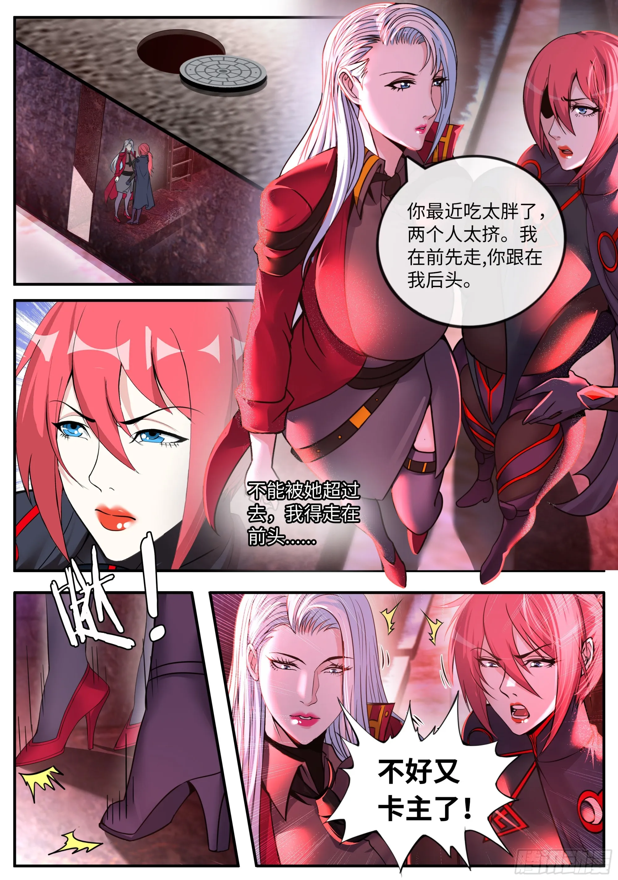 激光阵 第2页