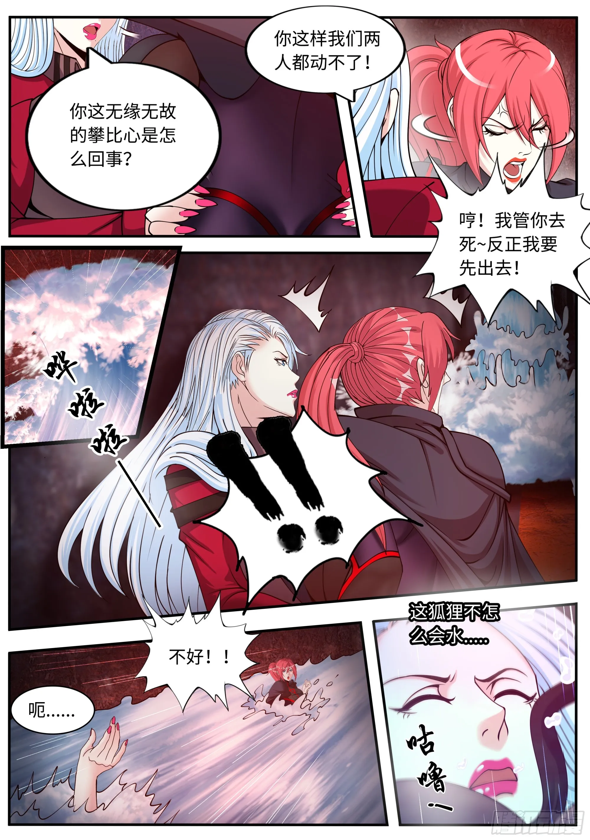 激光阵 第3页