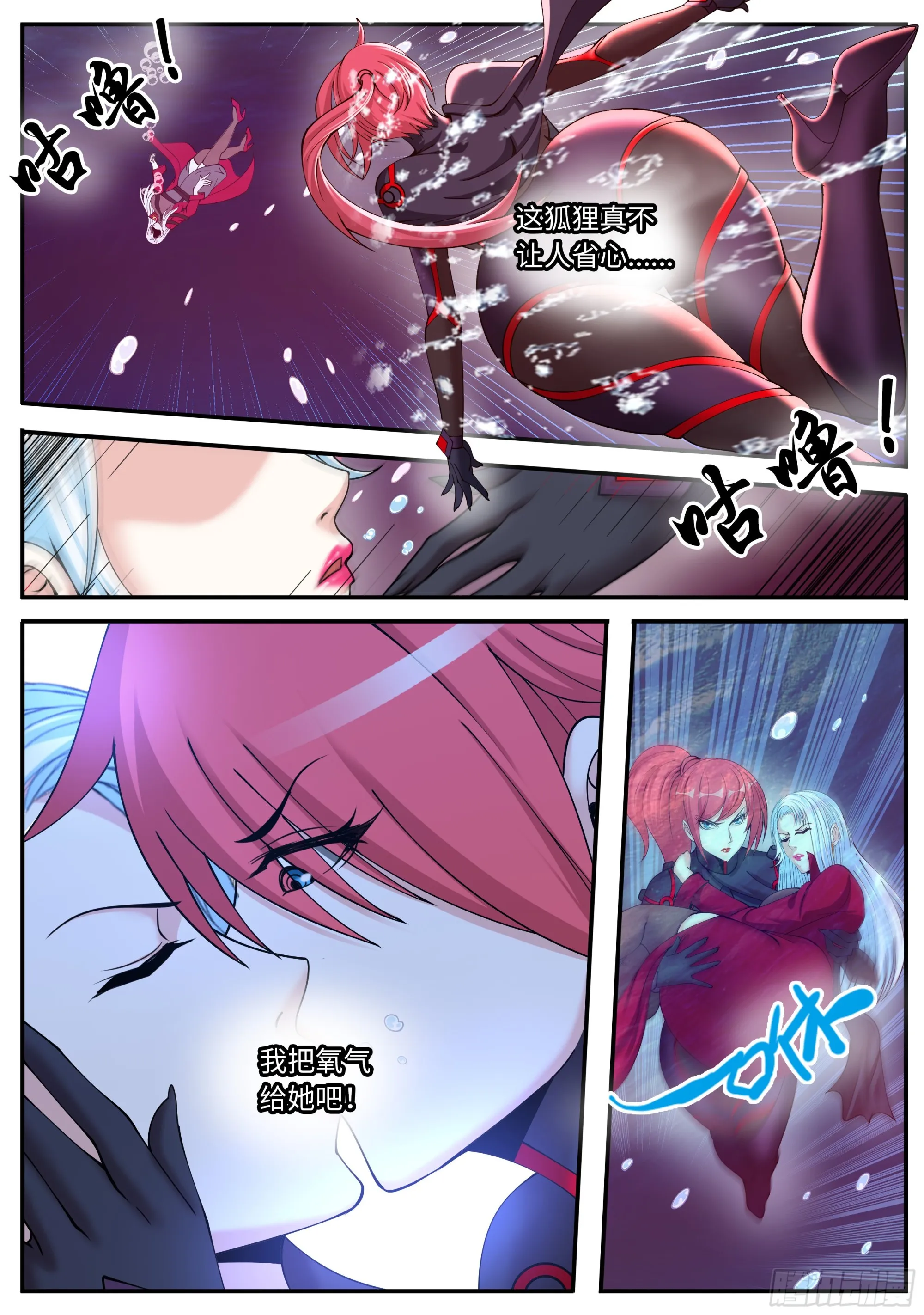 激光阵 第4页