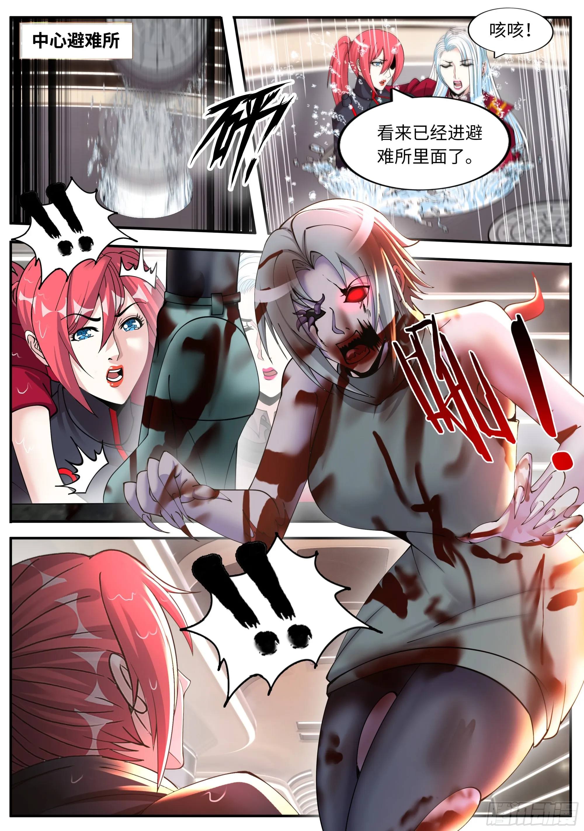 激光阵 第5页