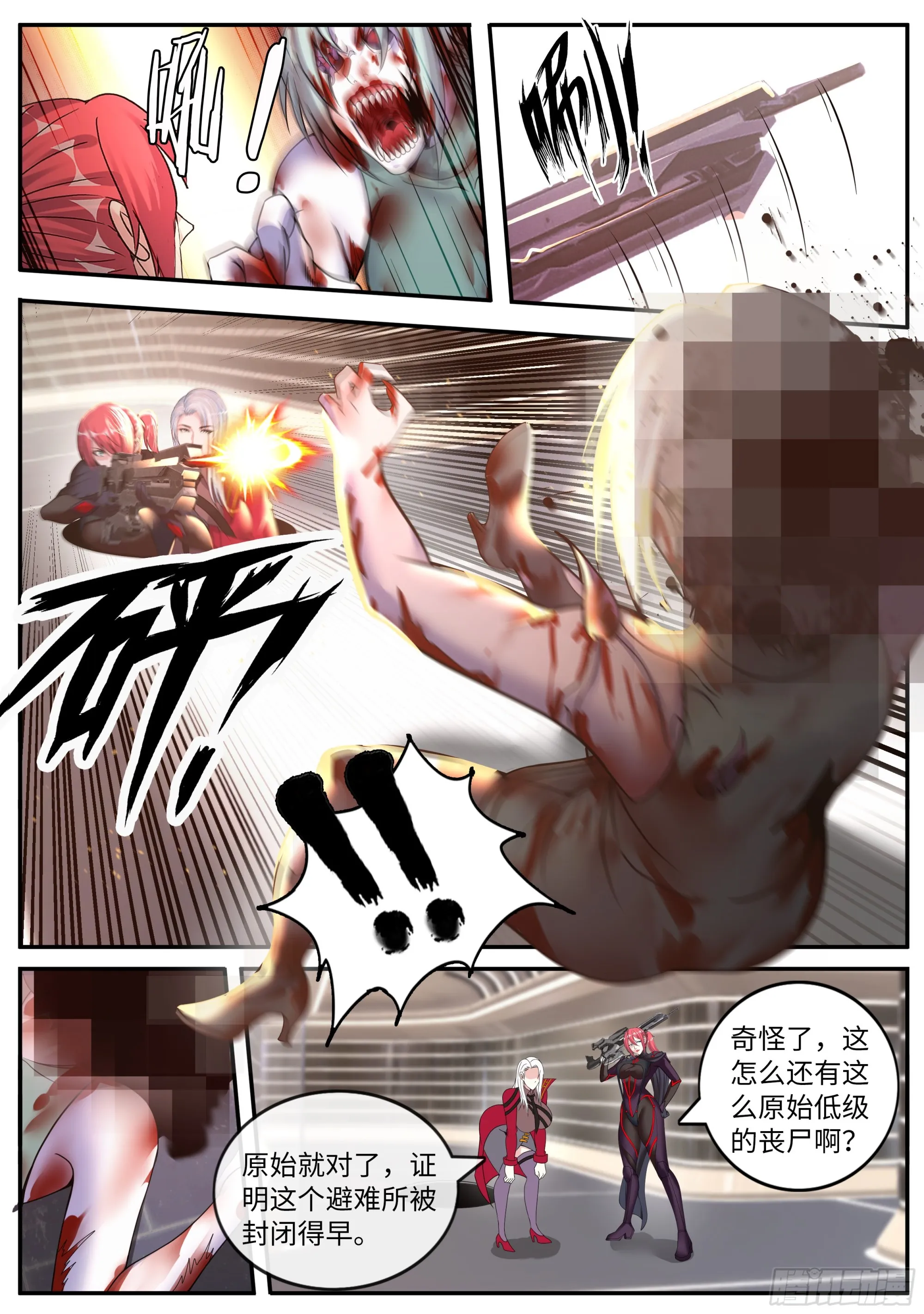 激光阵 第6页