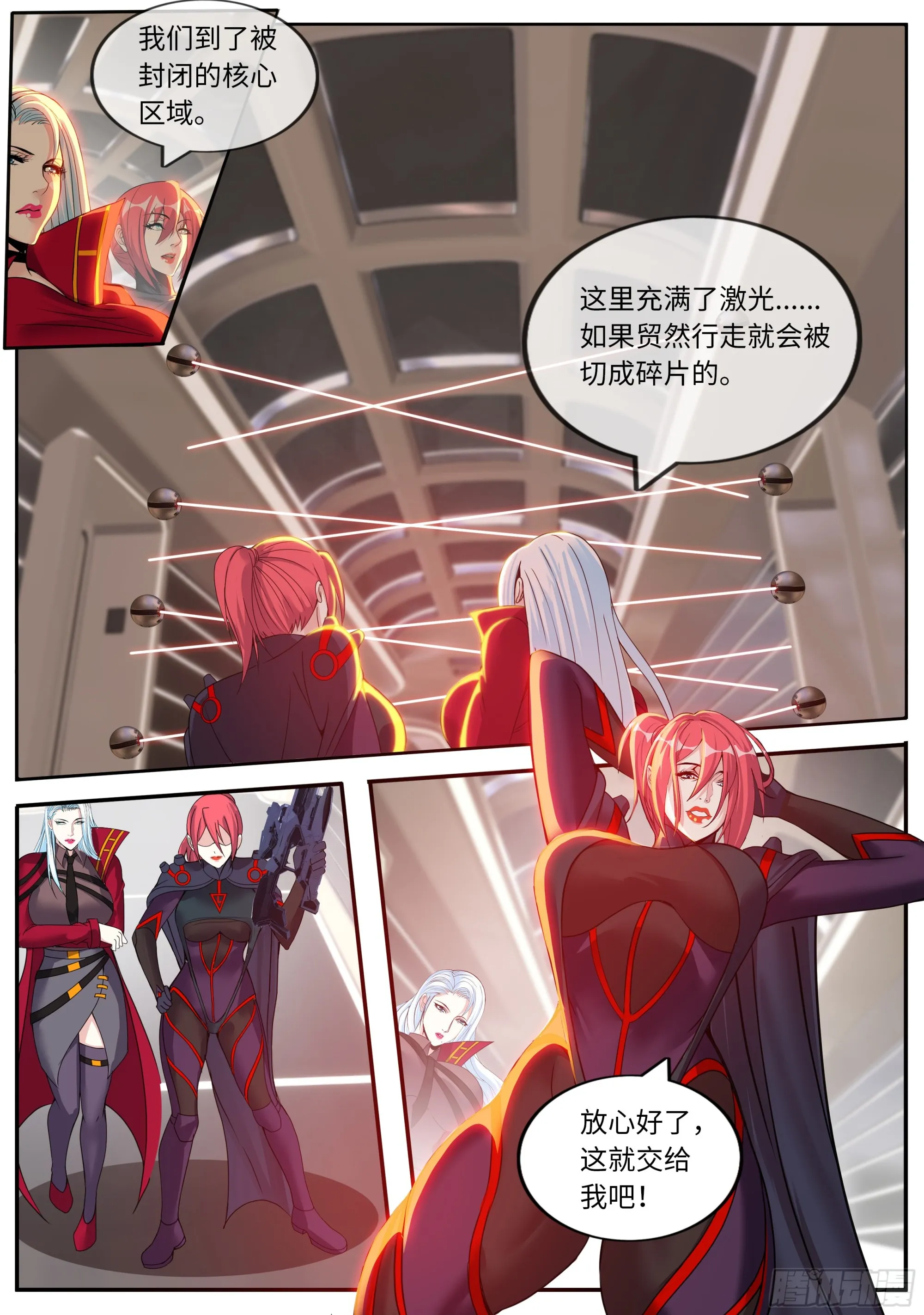 激光阵 第7页