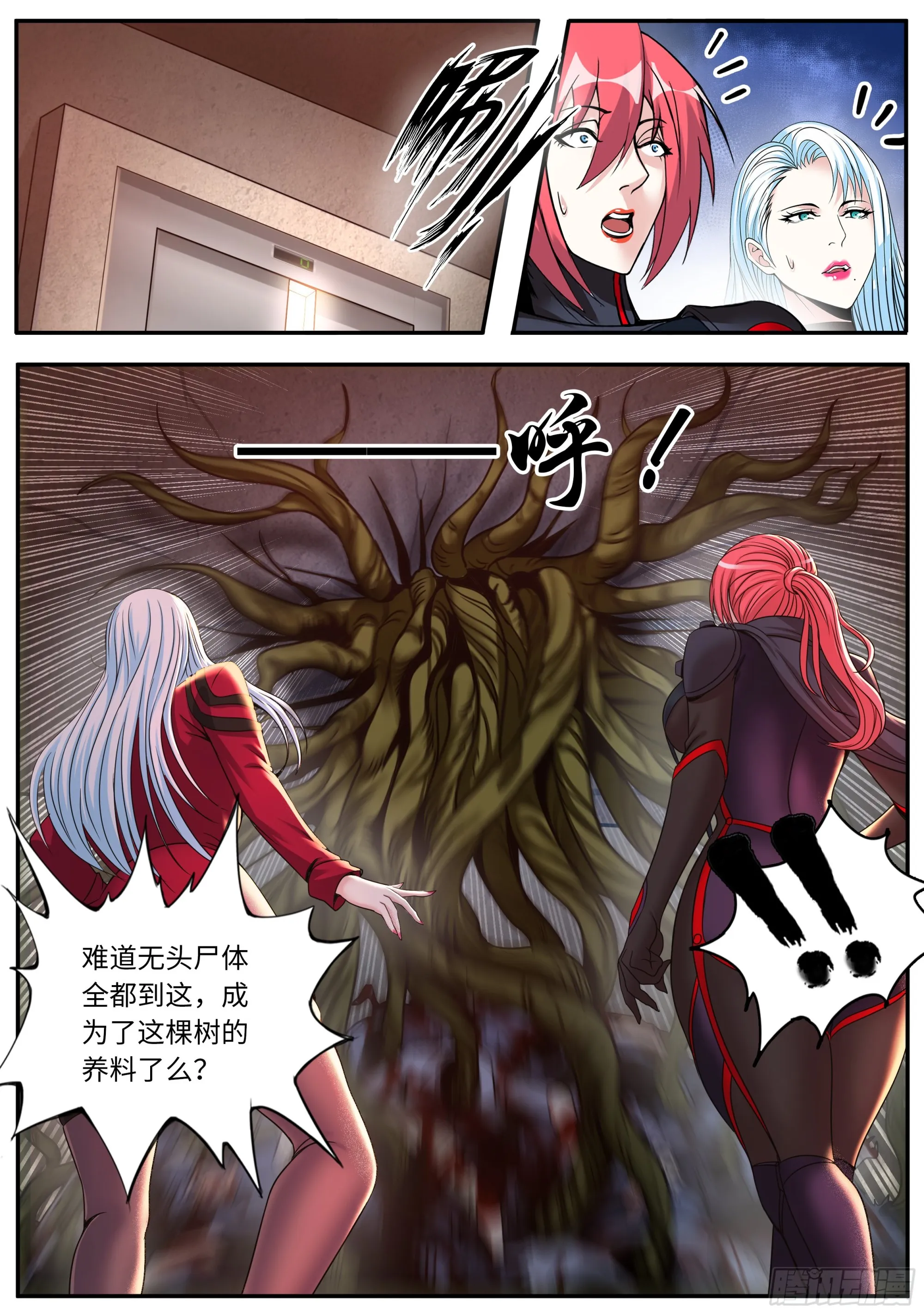 激光阵 第12页