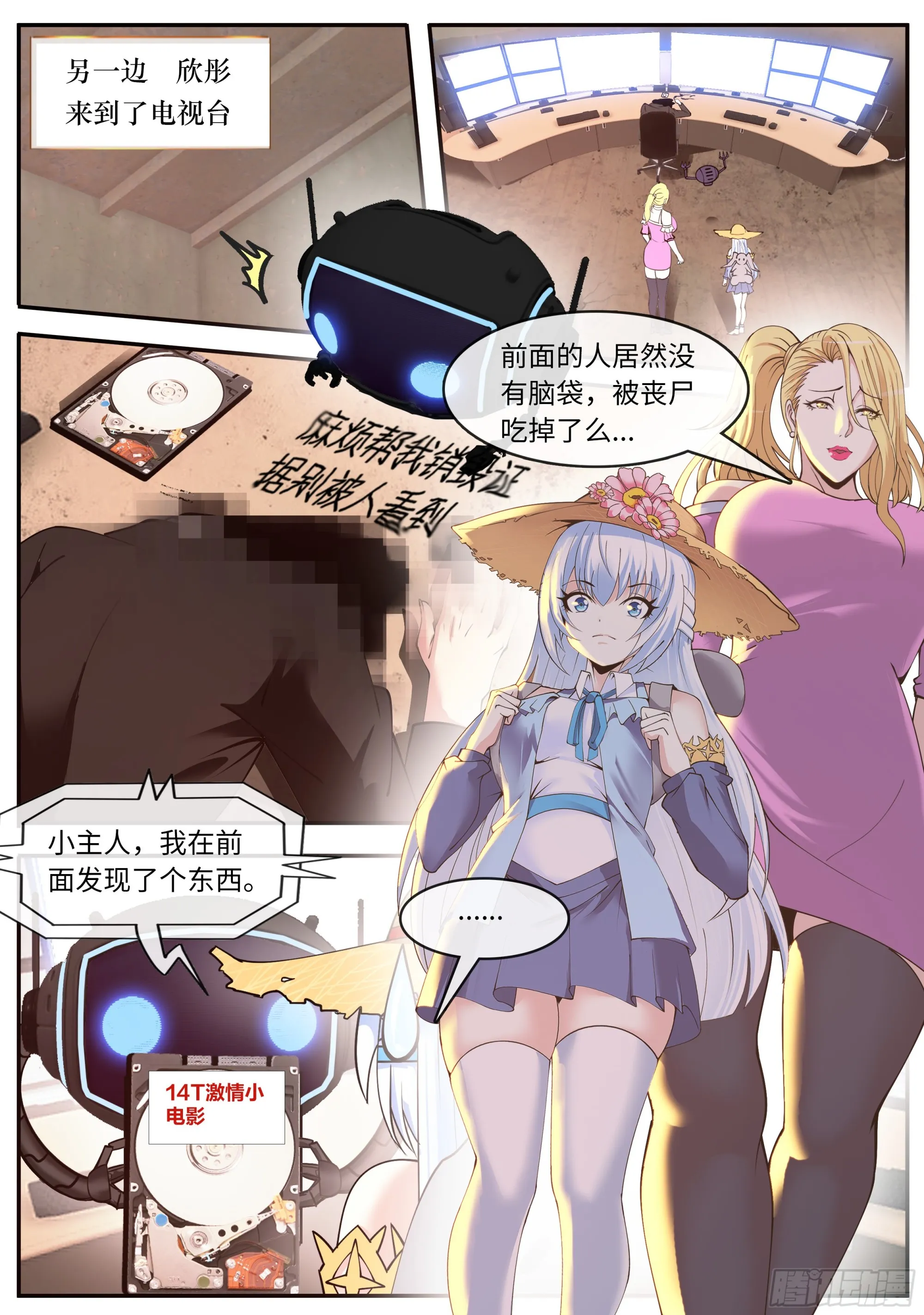 激光阵 第13页