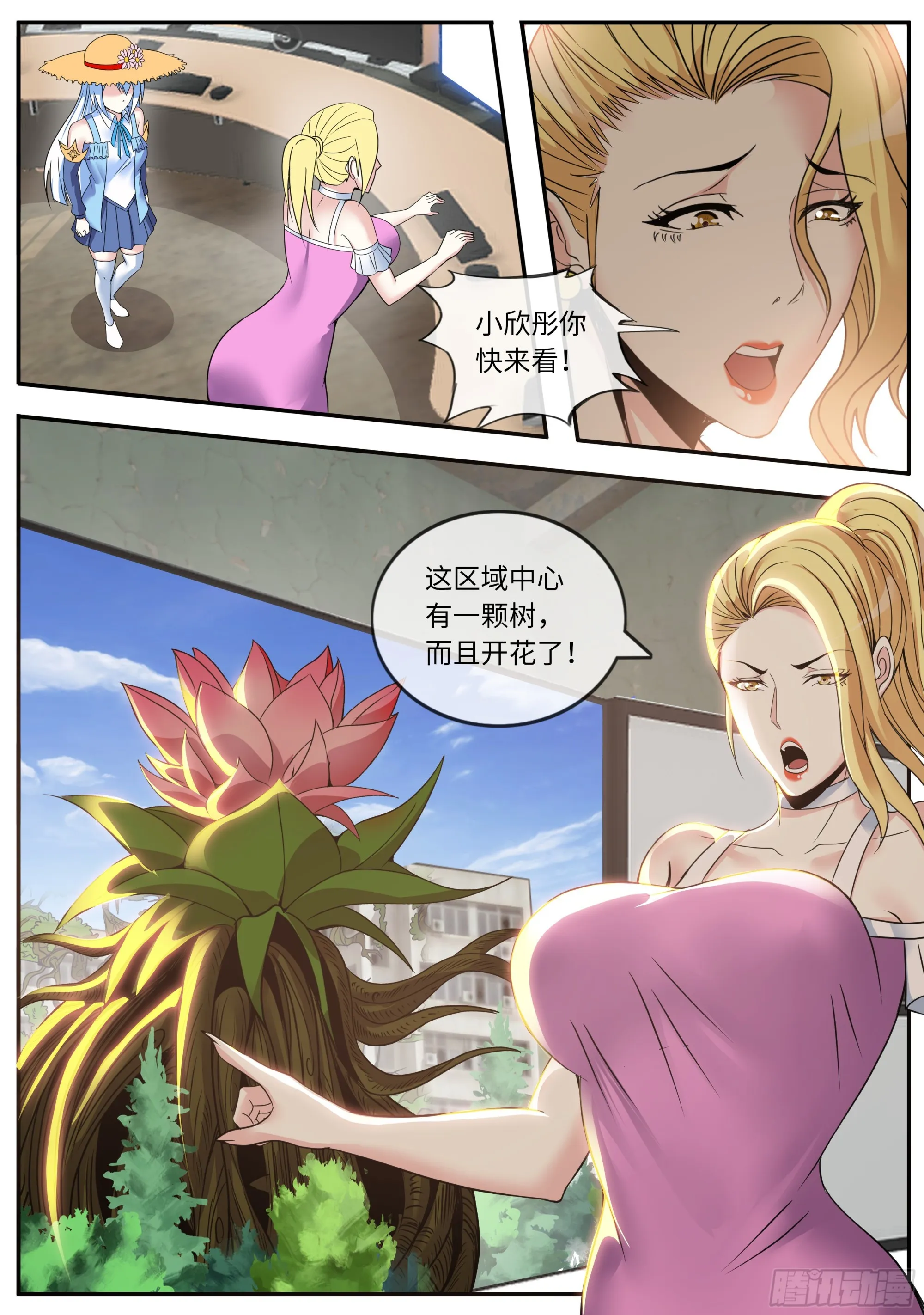 激光阵 第14页