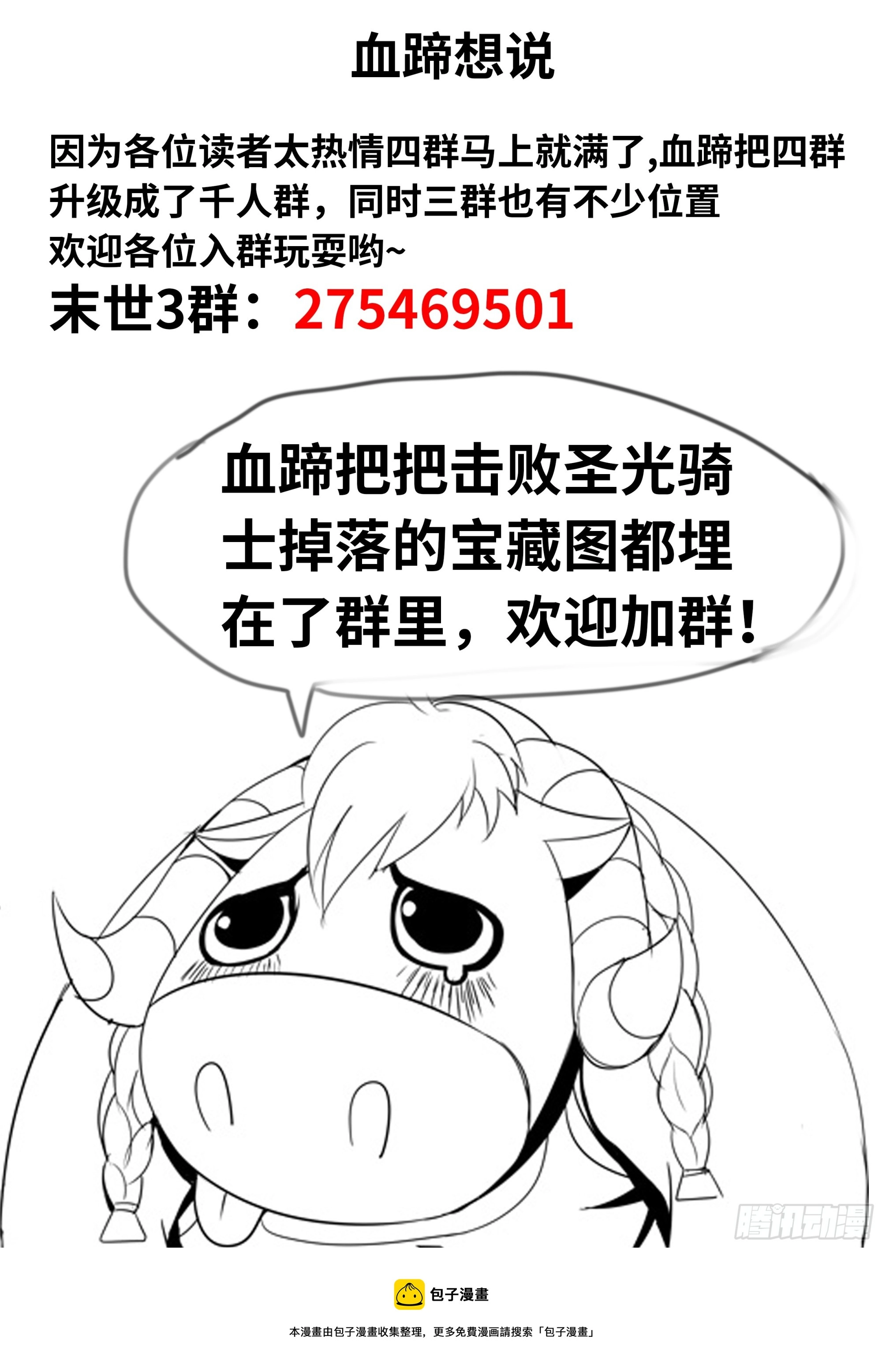 激光阵 第16页