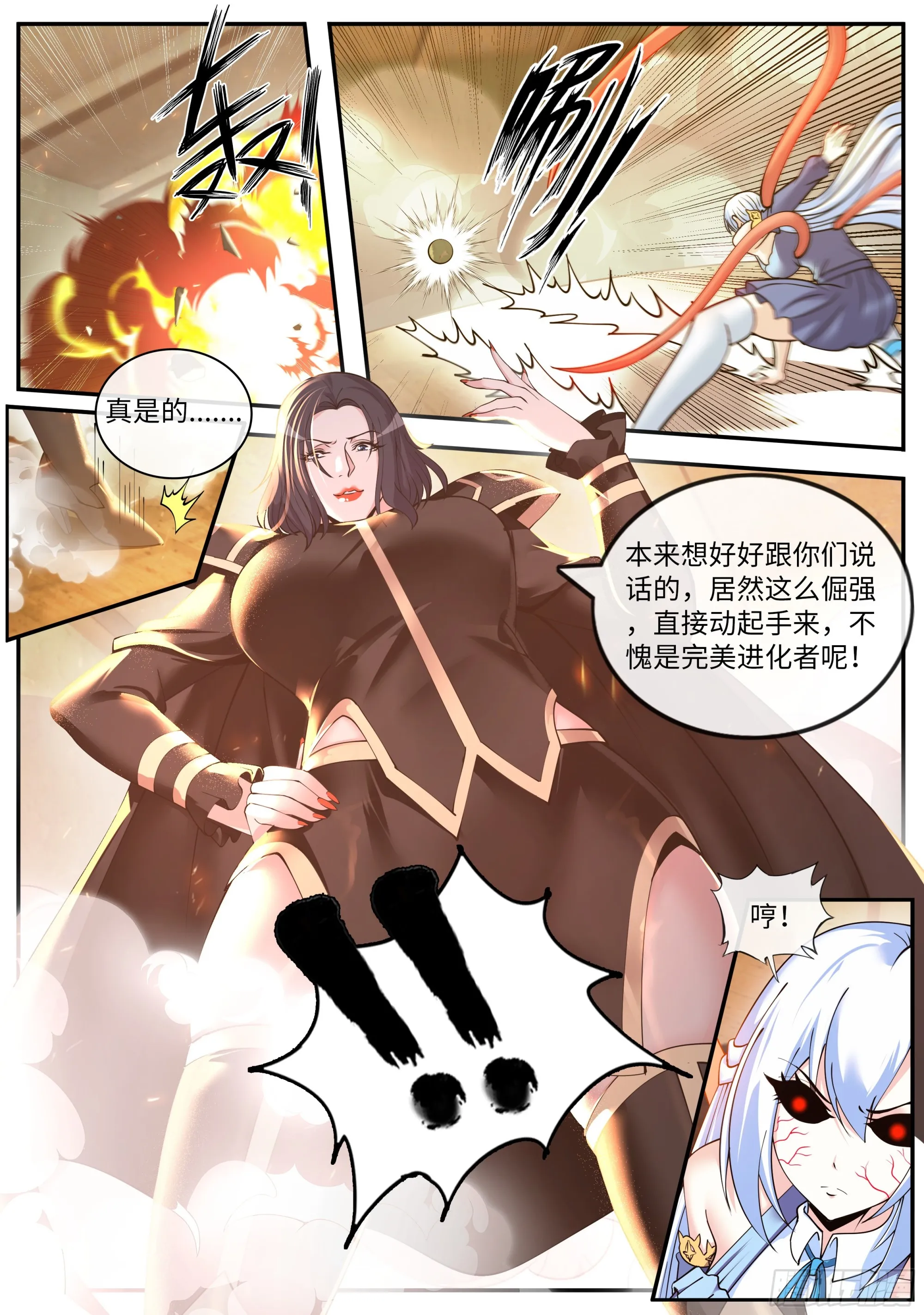 厨艺对决！ 第2页