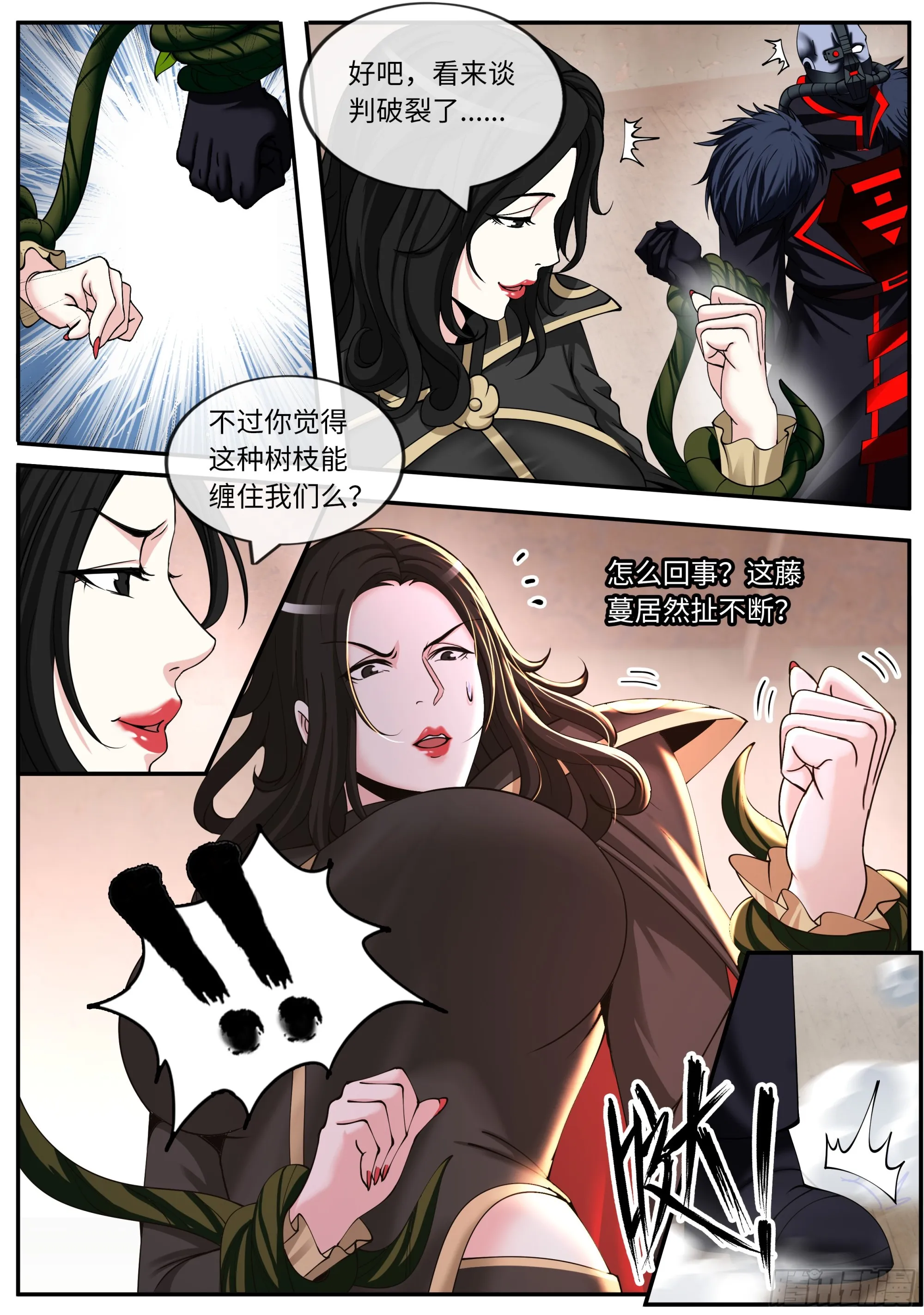 厨艺对决！ 第7页