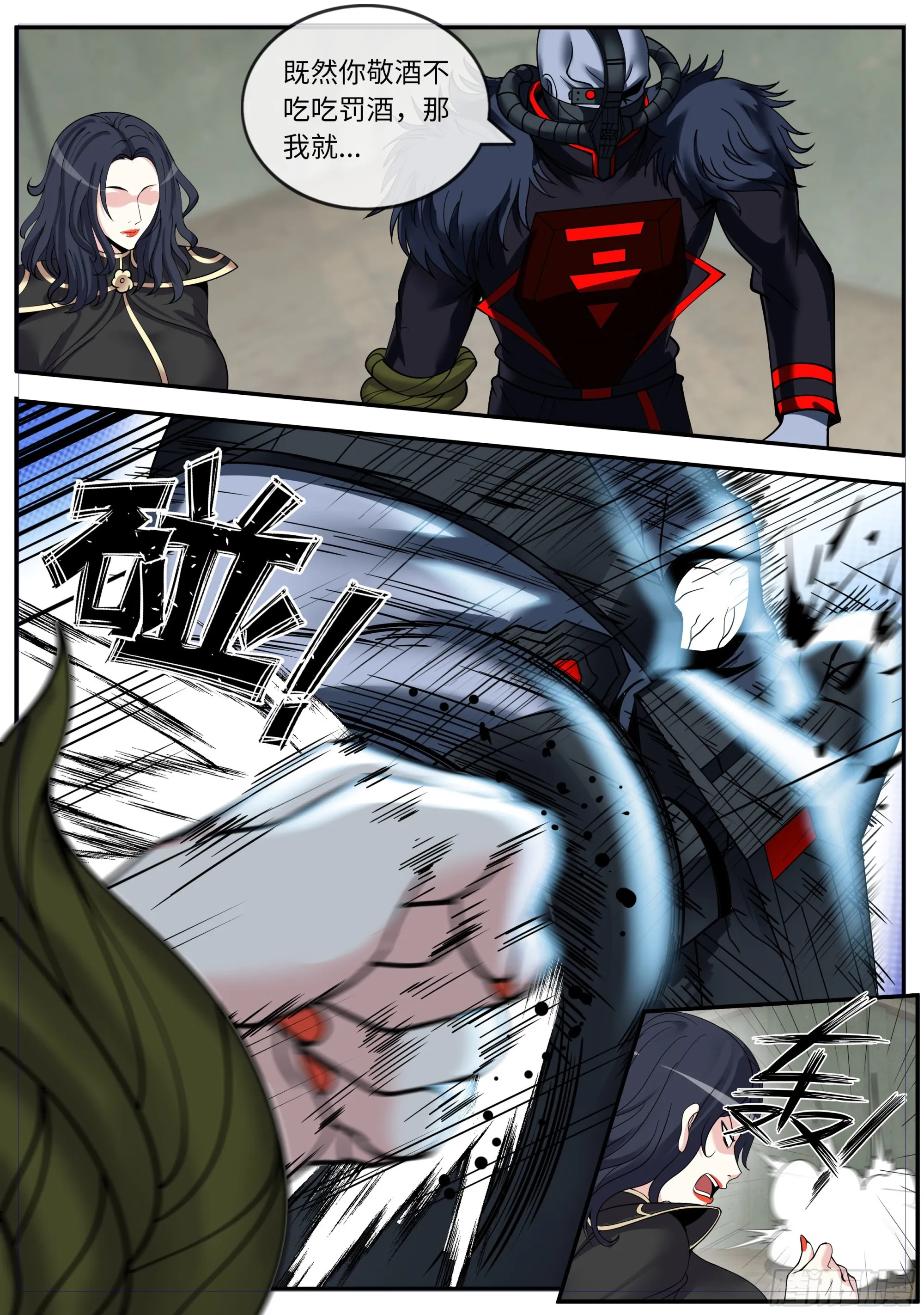 厨艺对决！ 第8页