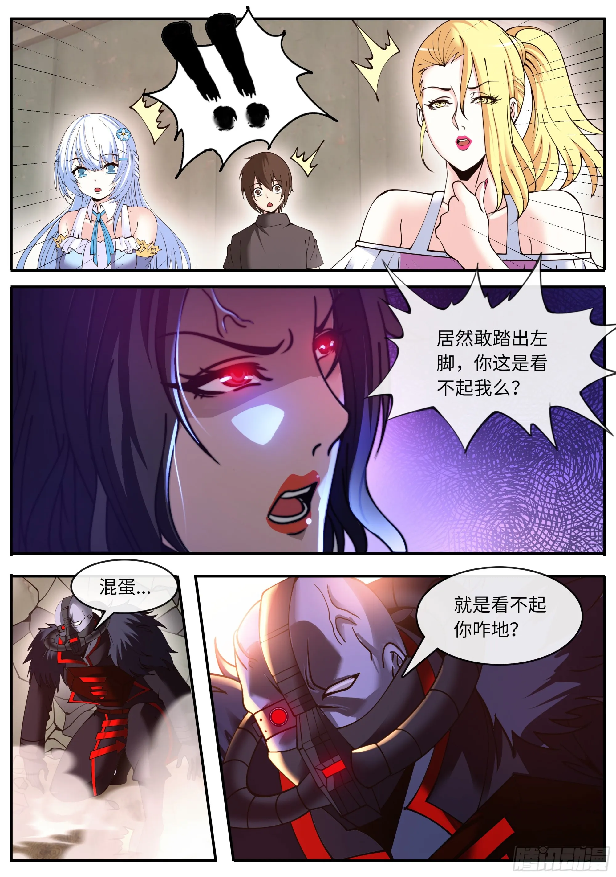 厨艺对决！ 第9页