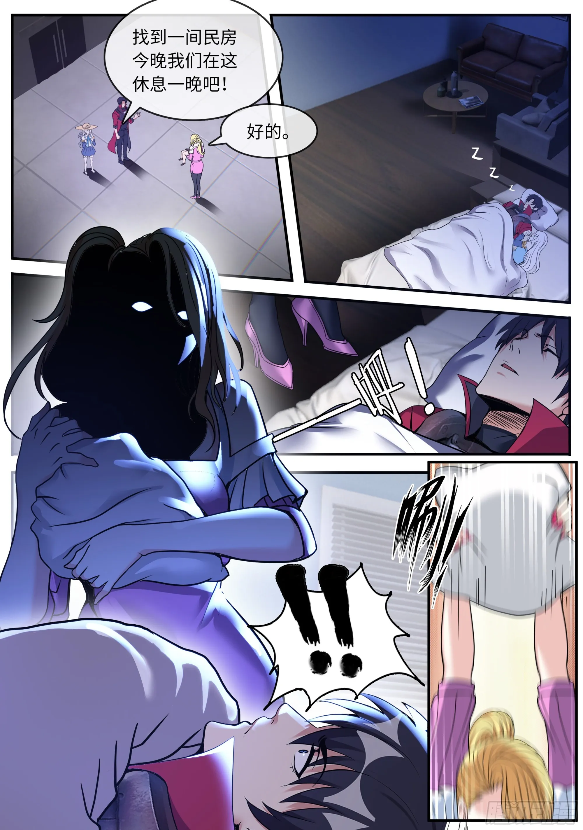 厨艺对决！ 第12页