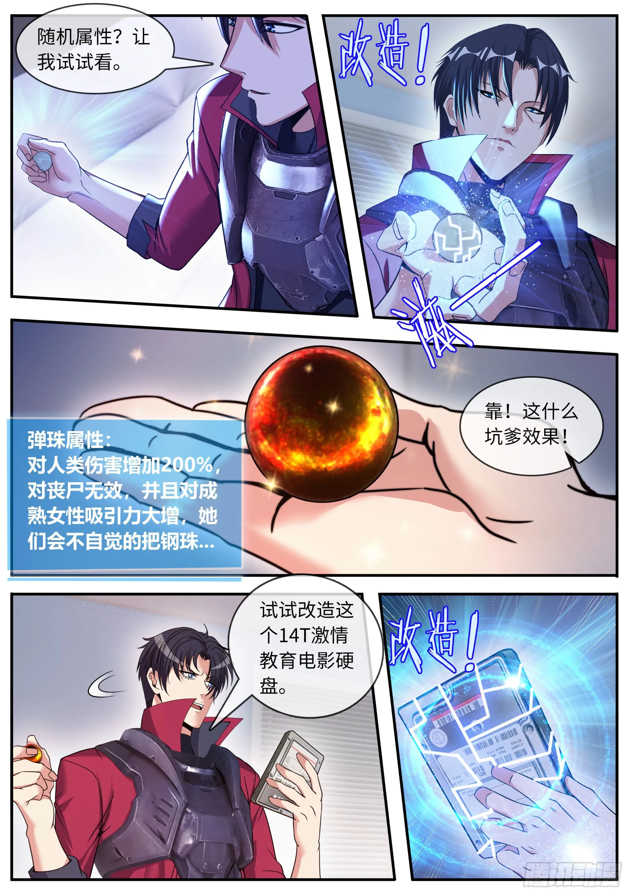 蛋炒饭 第12页