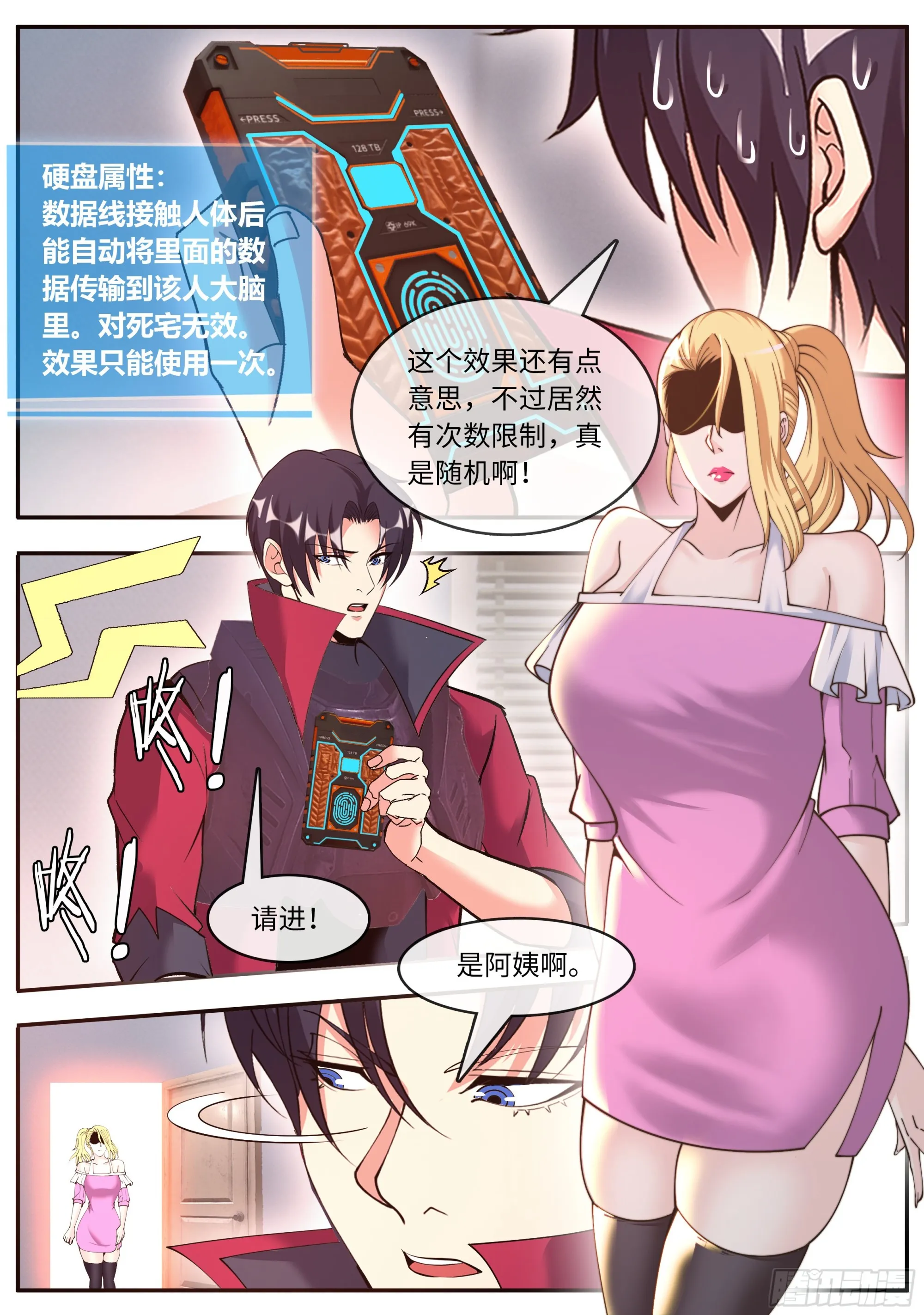 蛋炒饭 第13页