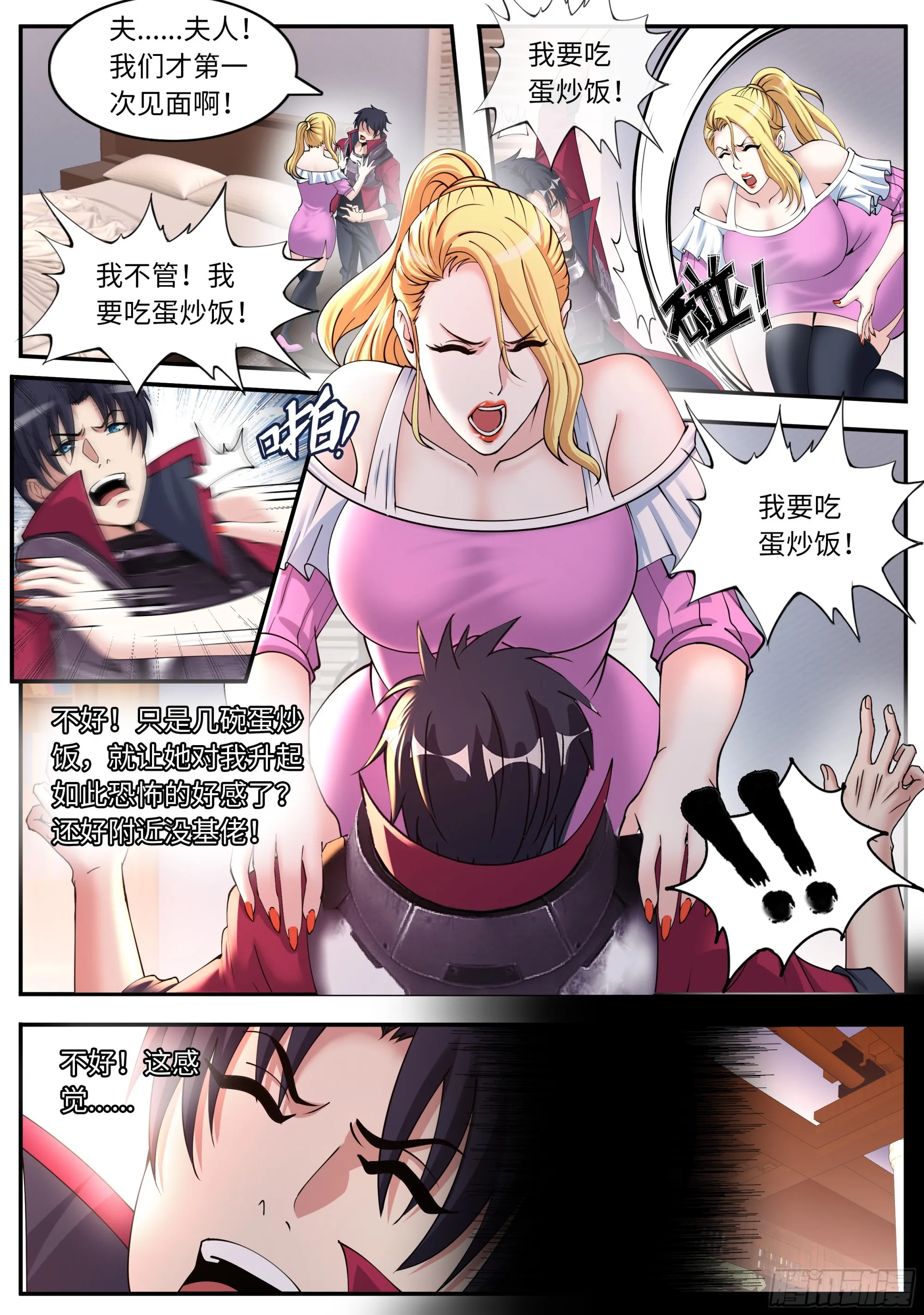 厨艺比赛 第2页