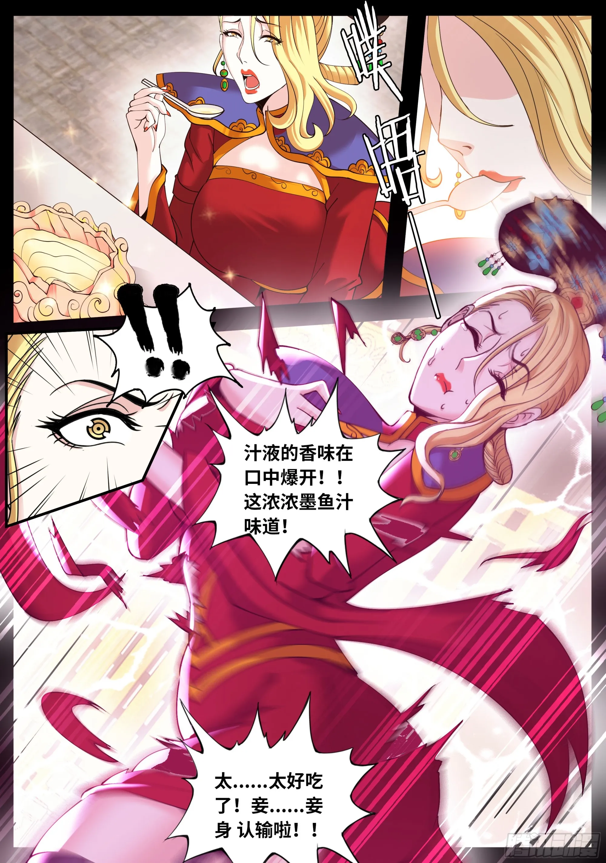 厨艺比赛 第10页
