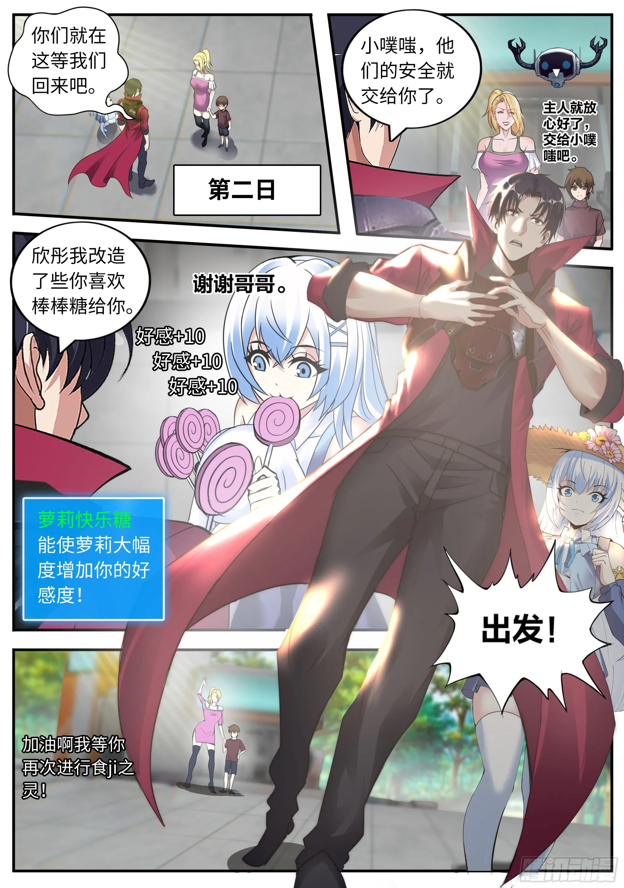 厨艺比赛 第12页