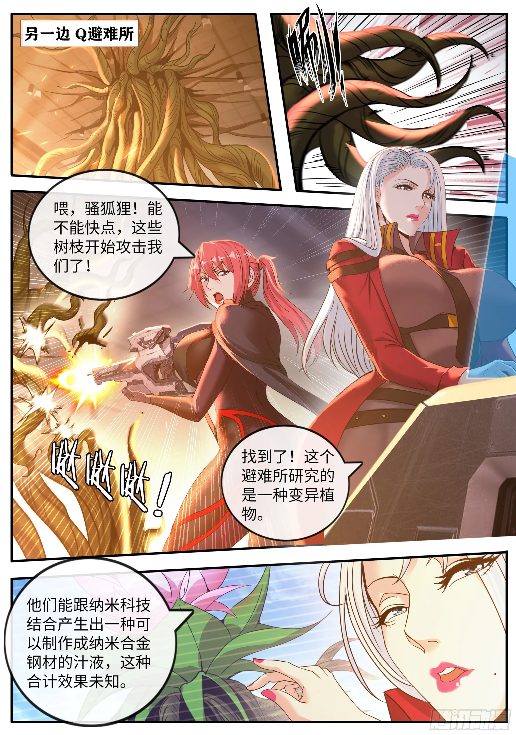 厨艺比赛 第13页
