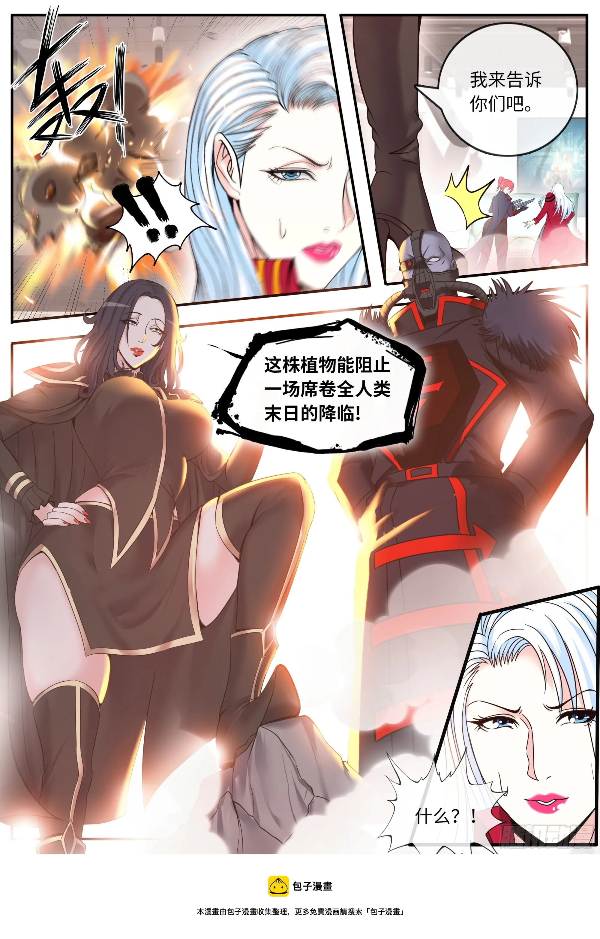 厨艺比赛 第15页