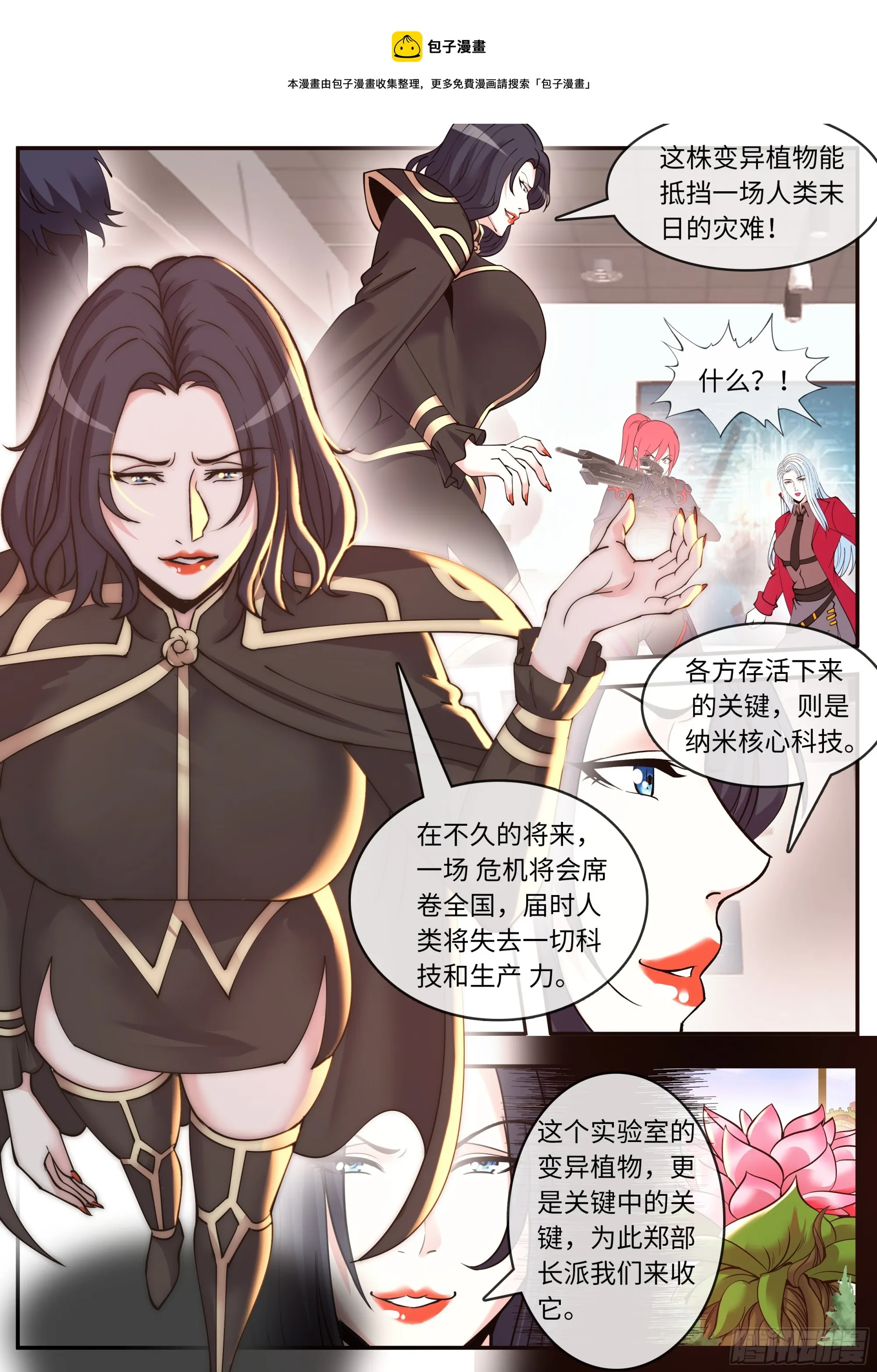 森之王 第1页