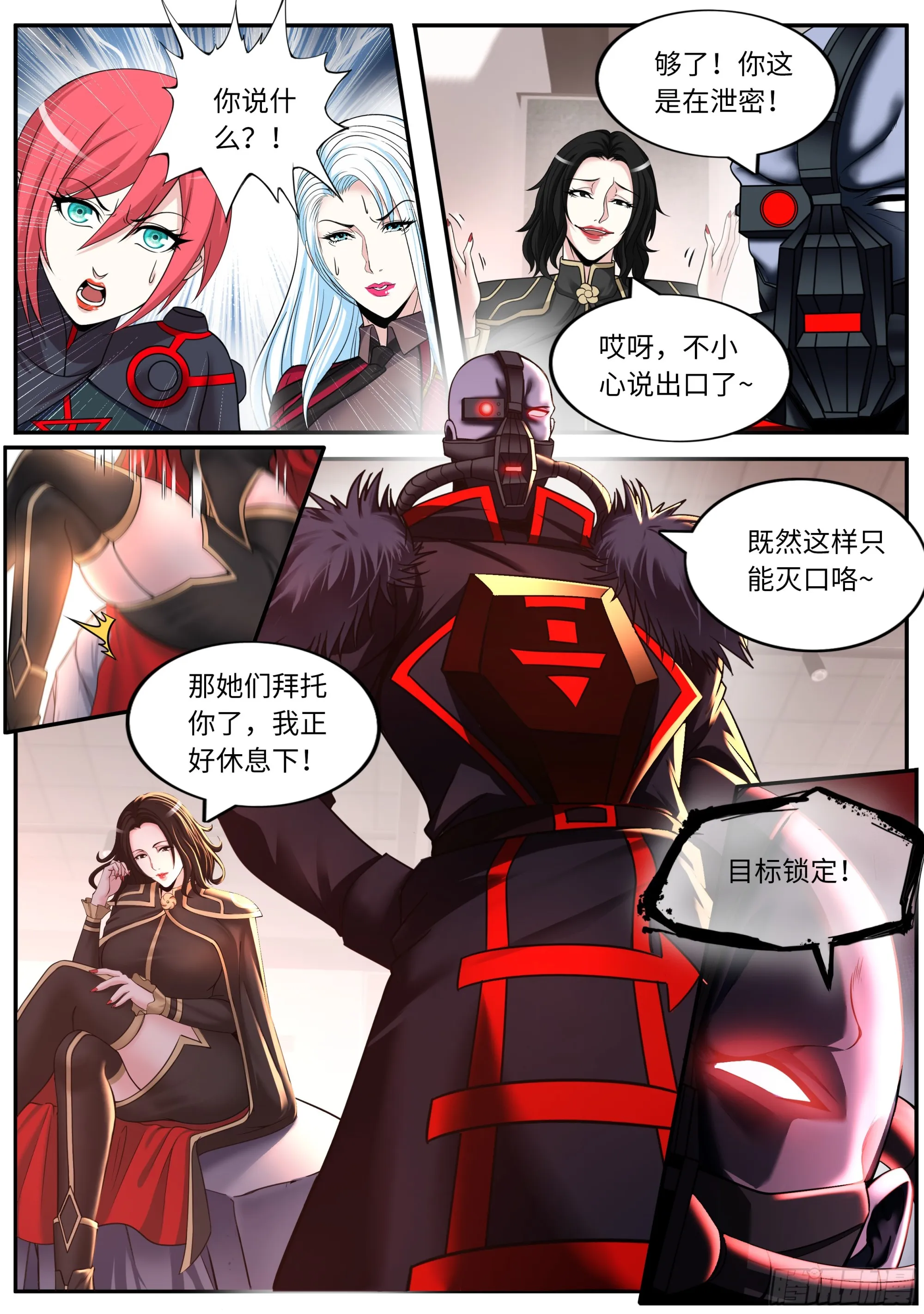 森之王 第2页