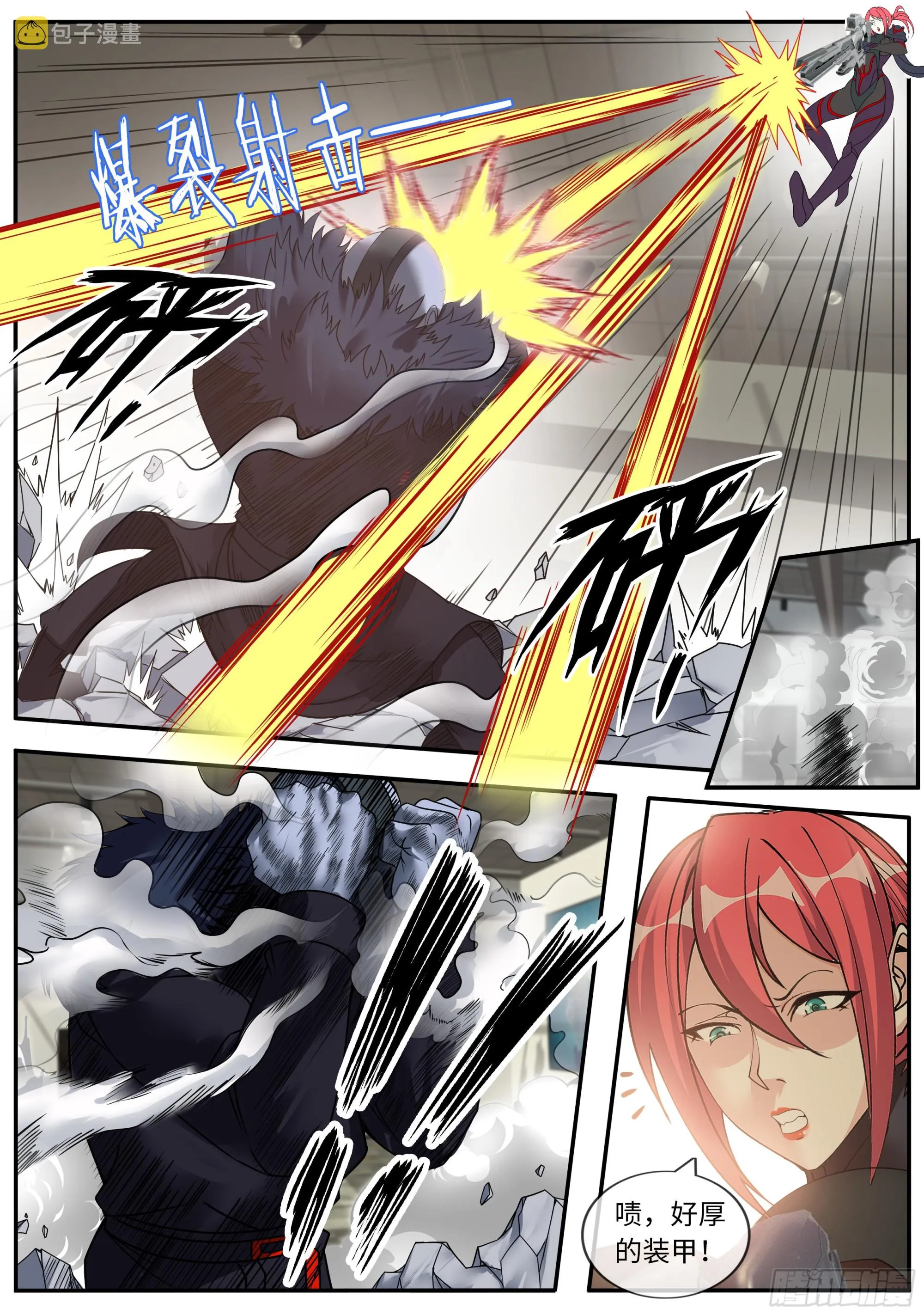 森之王 第4页