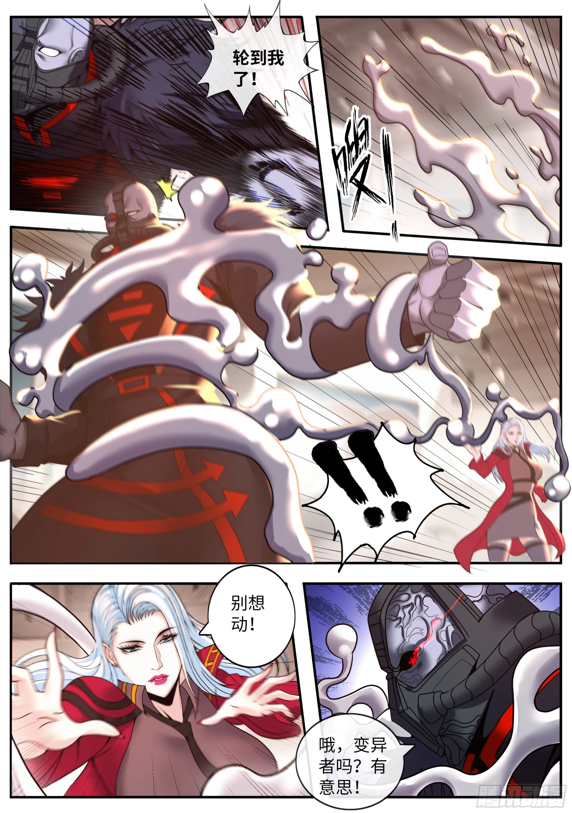 森之王 第5页