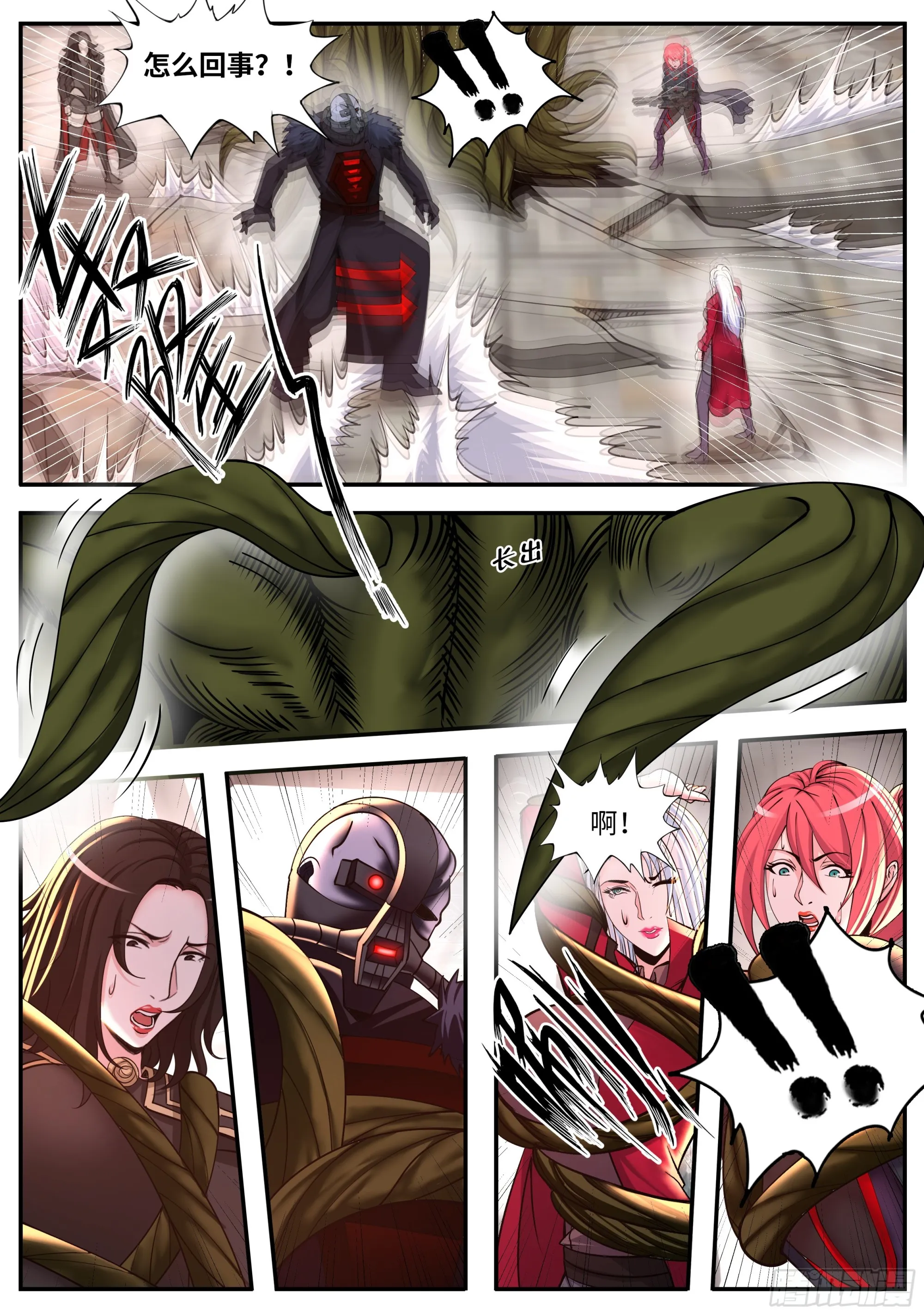 森之王 第7页
