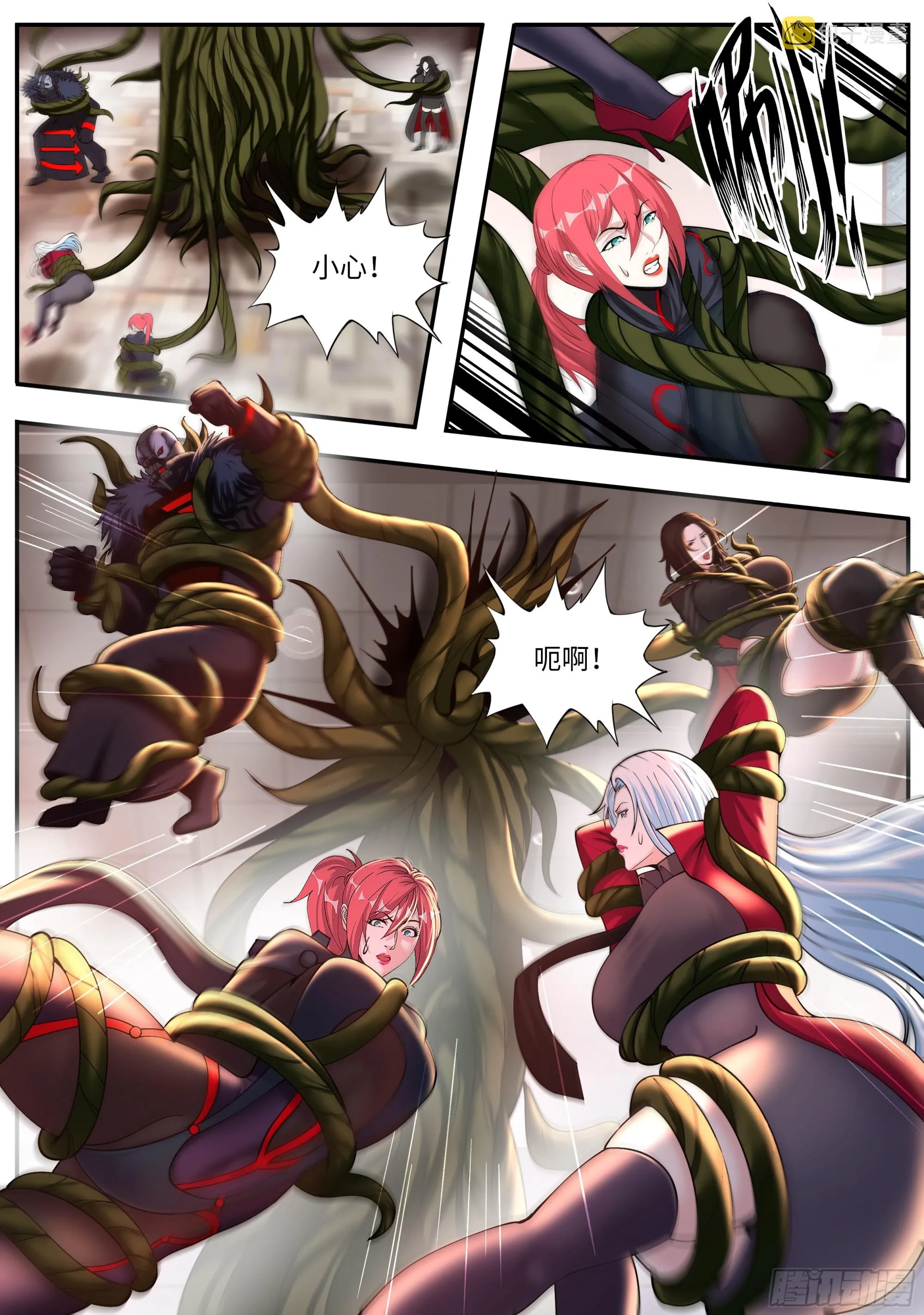 森之王 第8页
