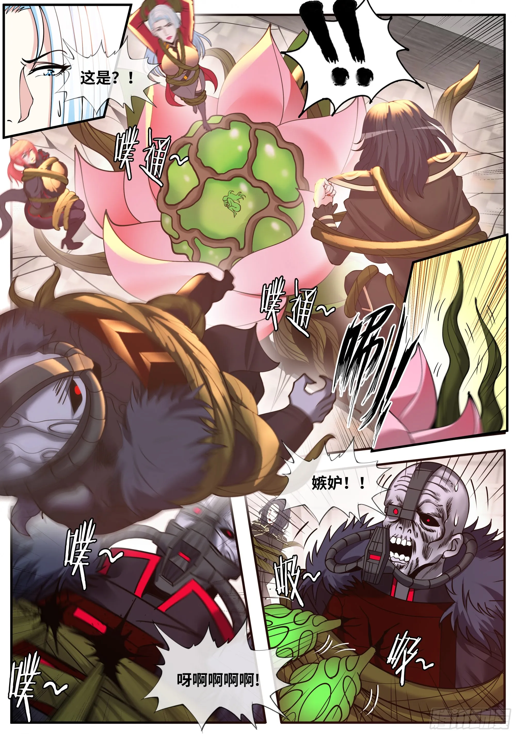 森之王 第9页