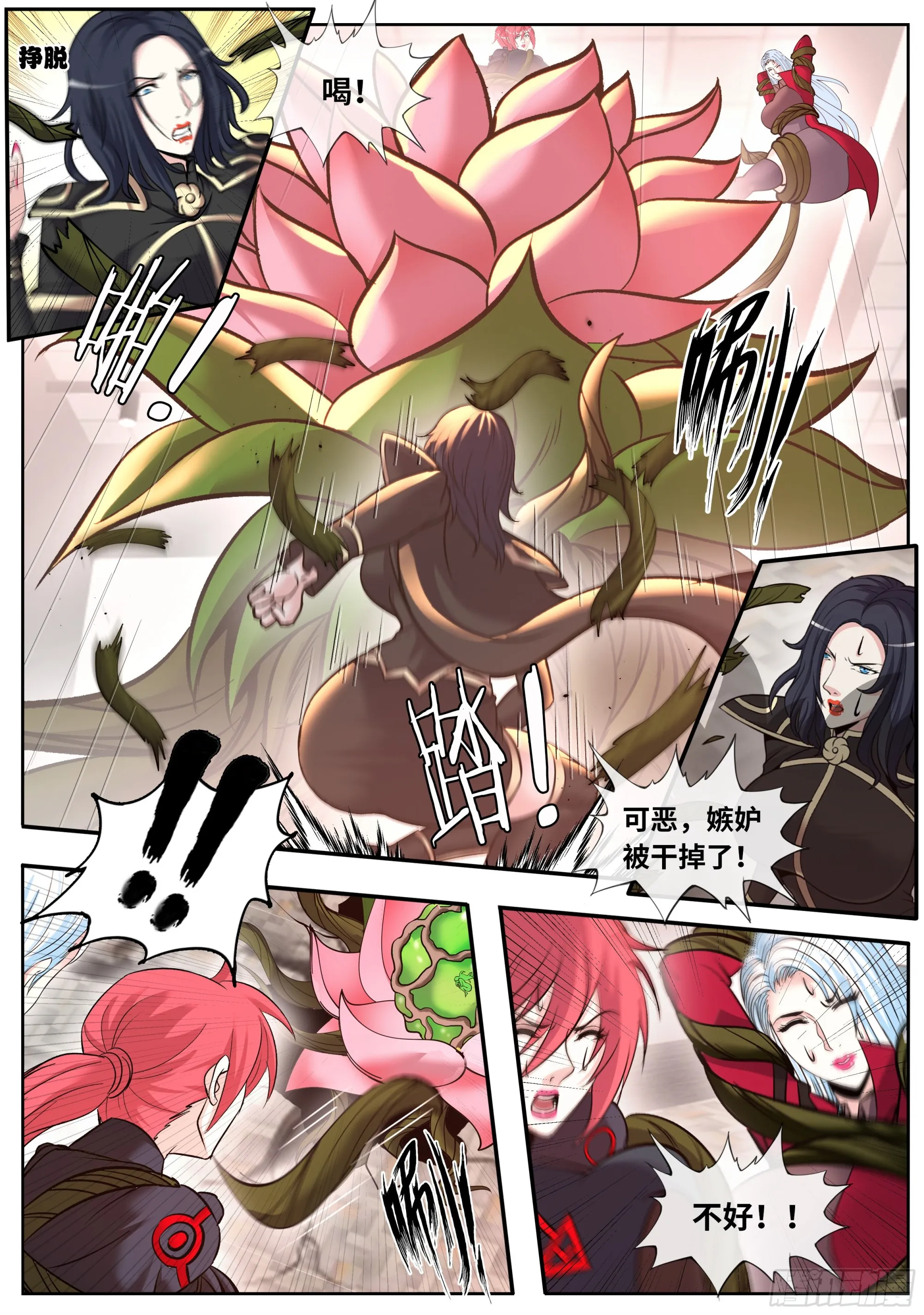 森之王 第10页