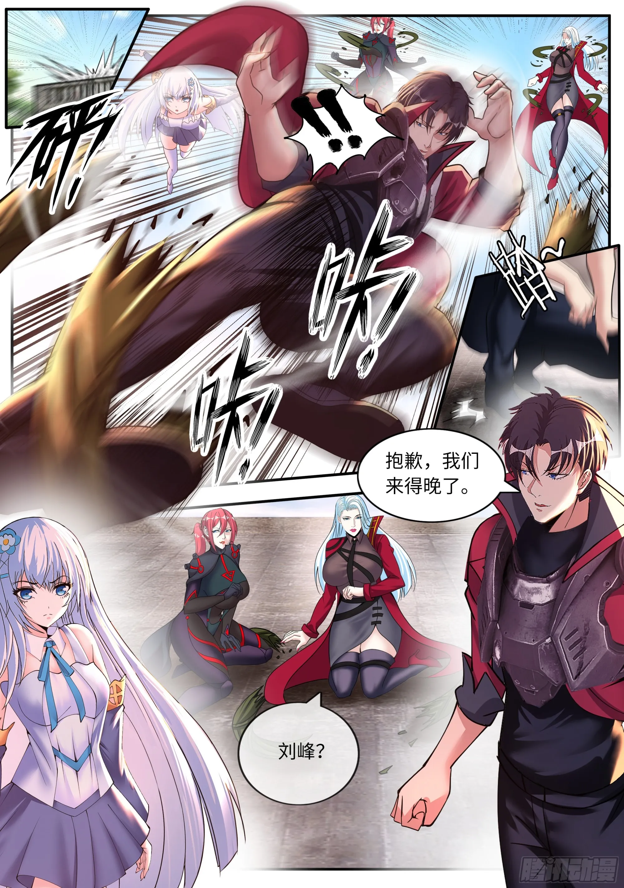森之王 第11页