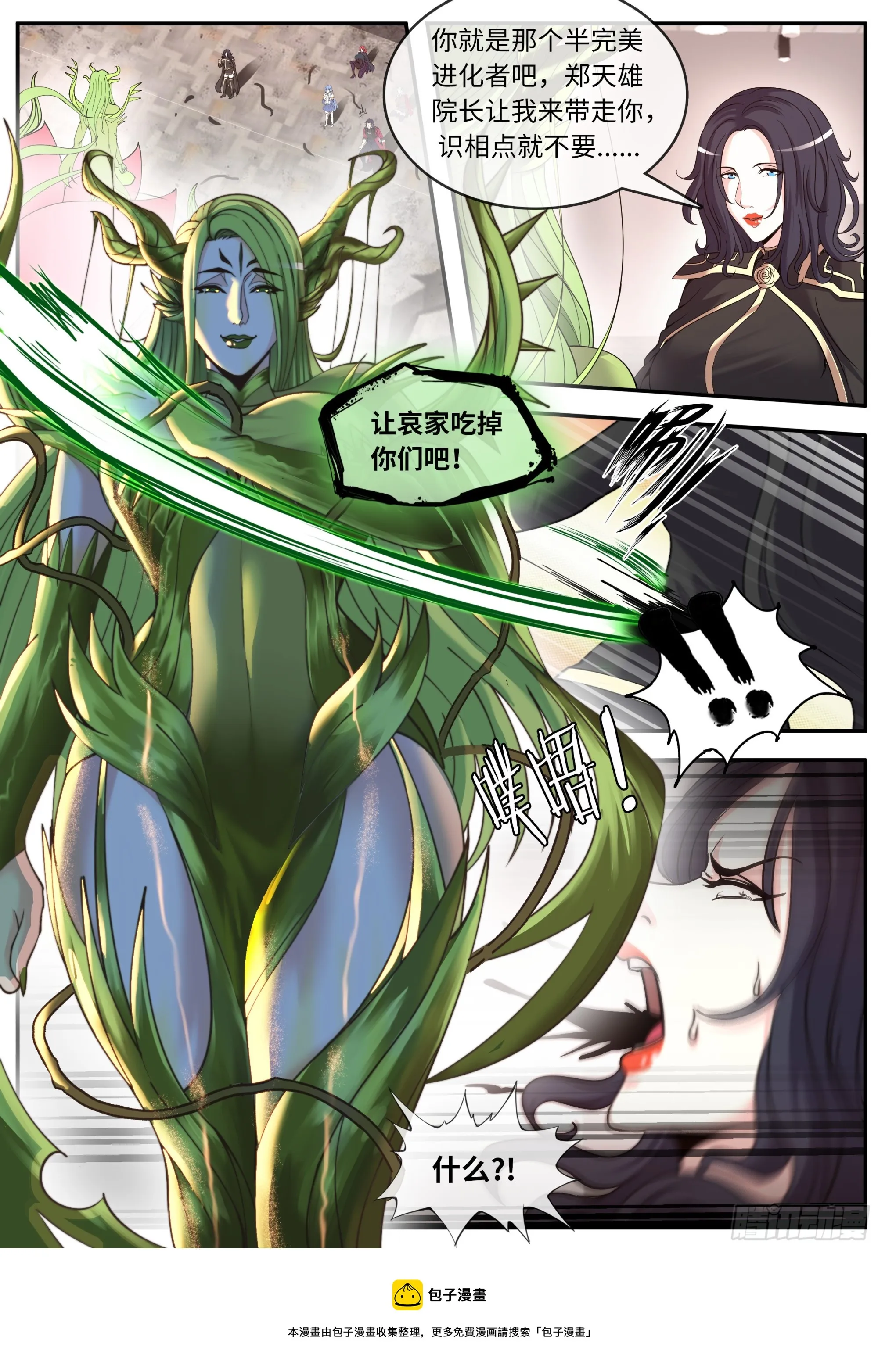 森之王 第13页