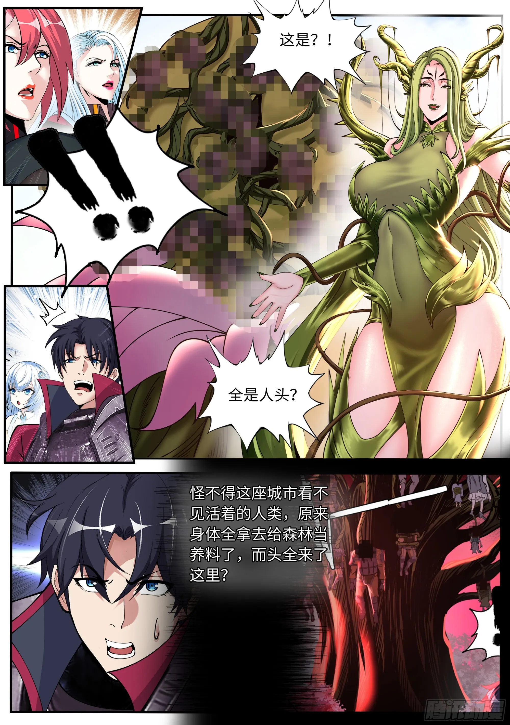天灾级（伪） 第4页