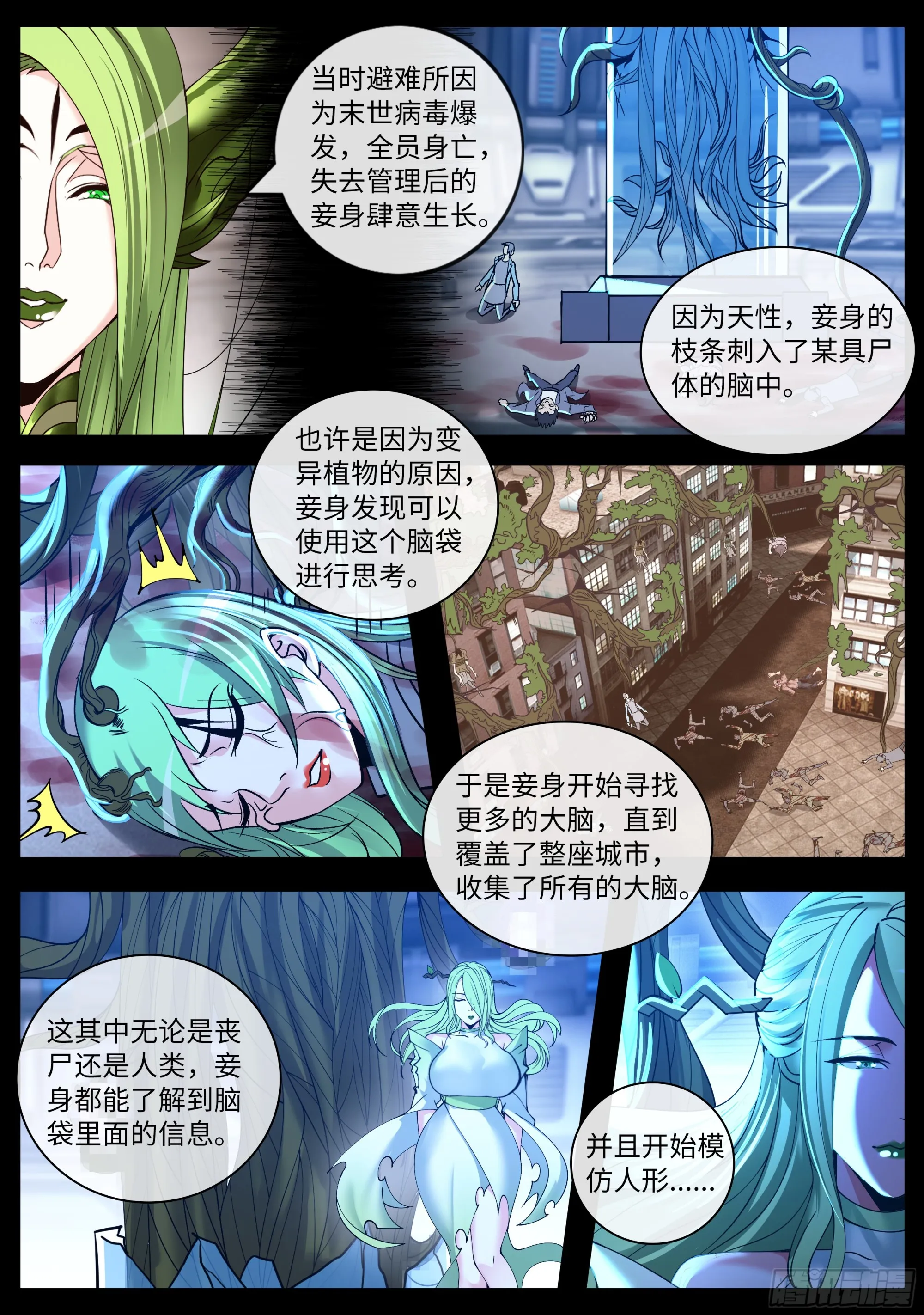 天灾级（伪） 第5页