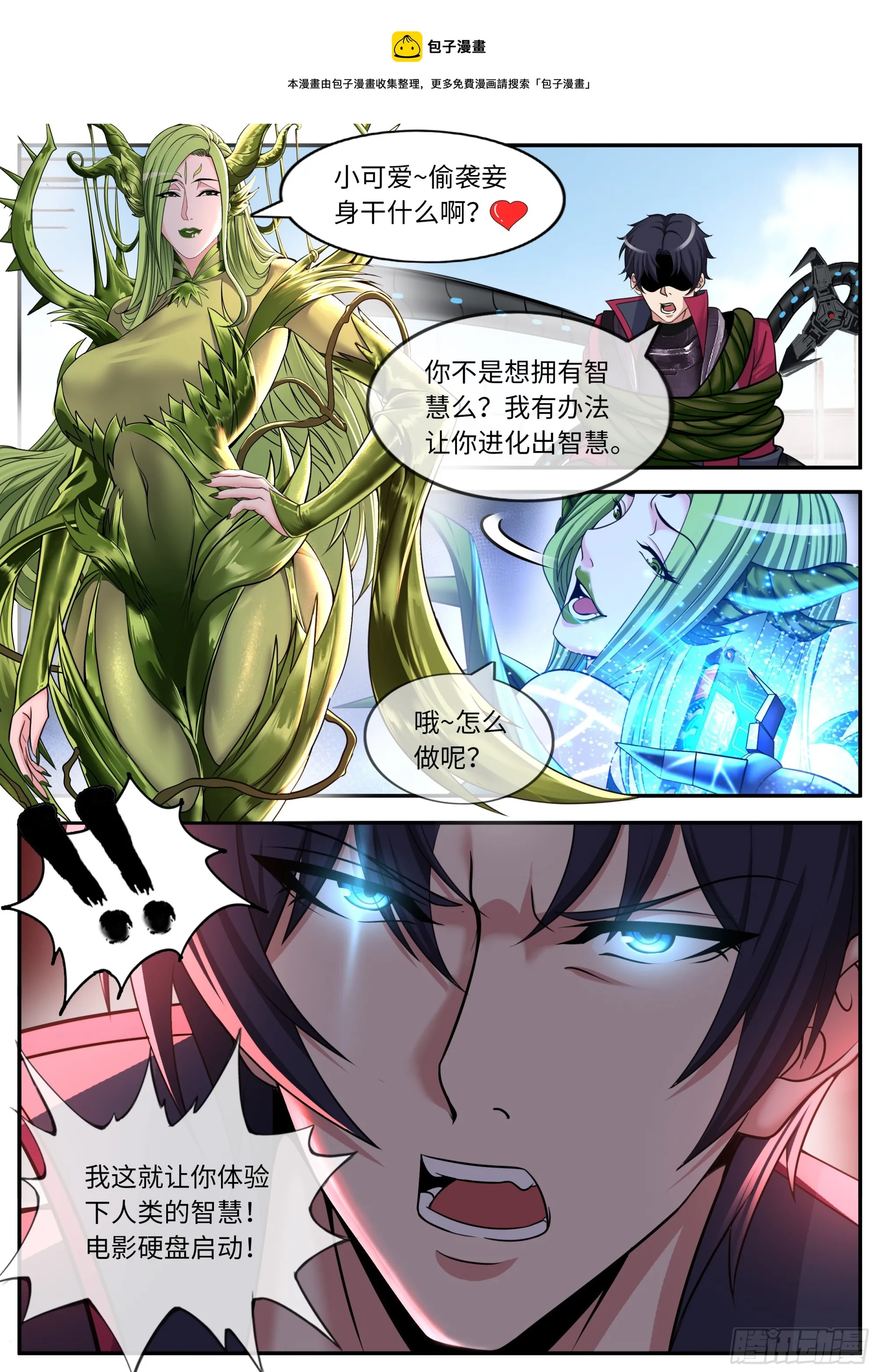 黑化 第1页
