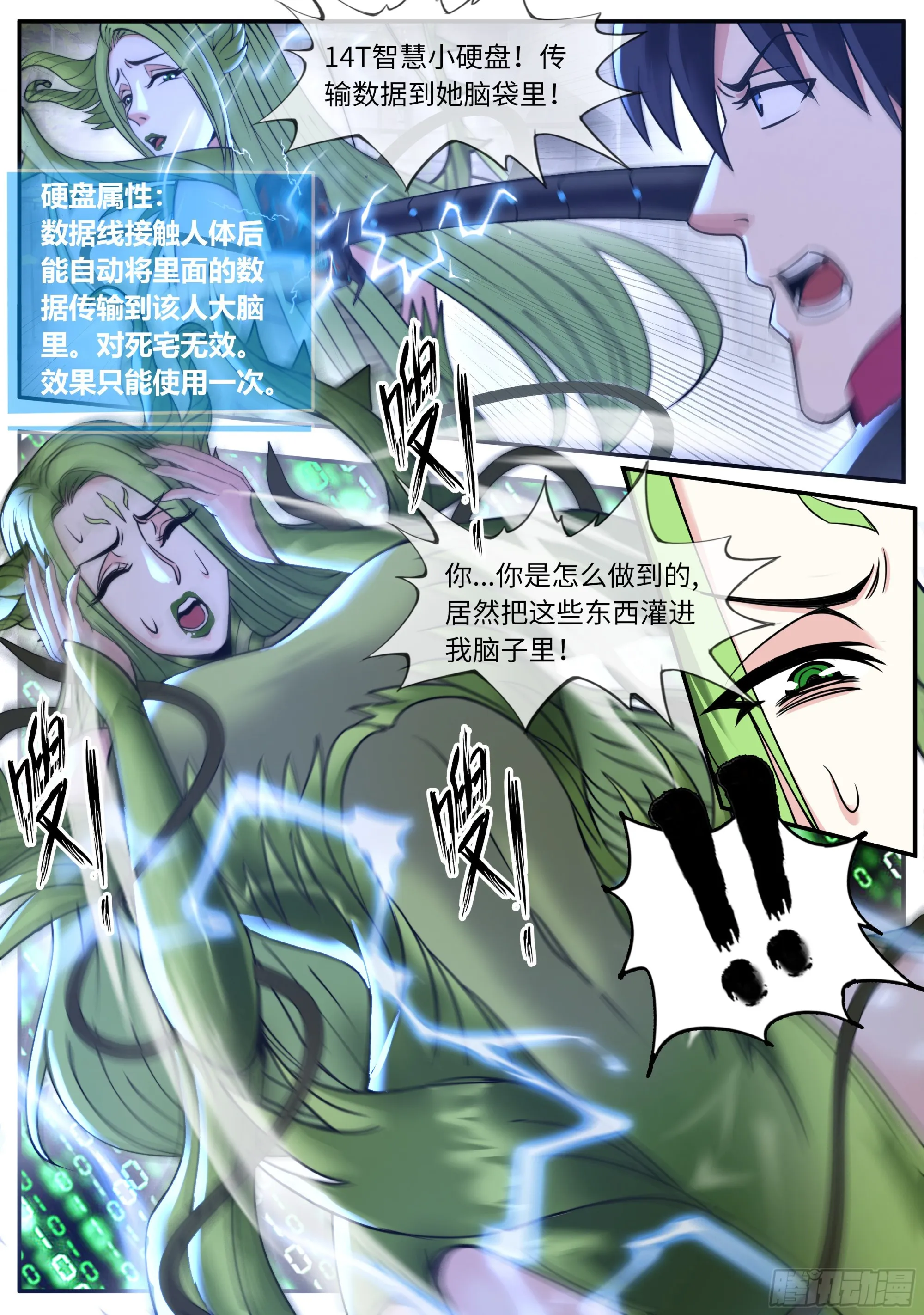 黑化 第2页