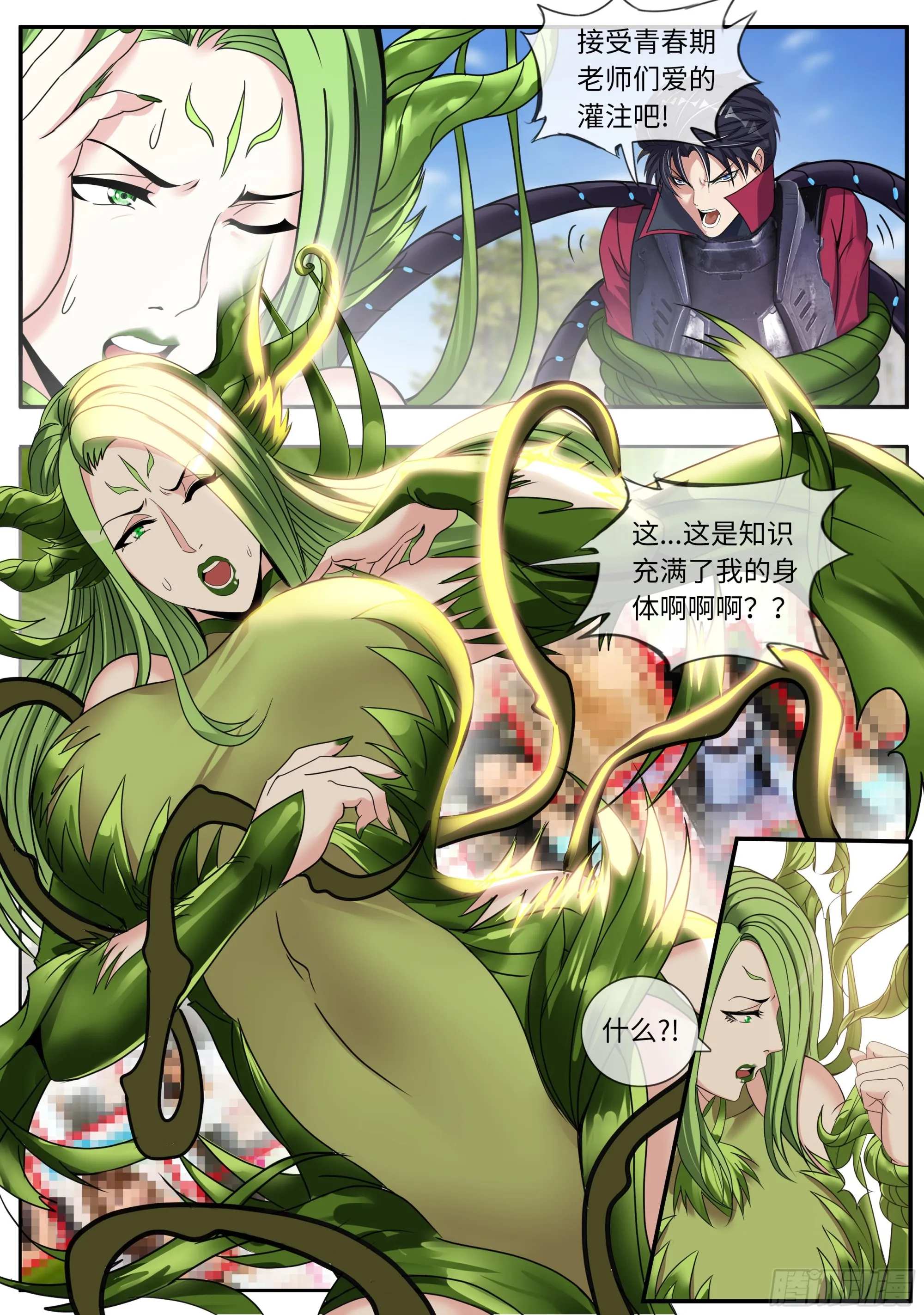 黑化 第3页