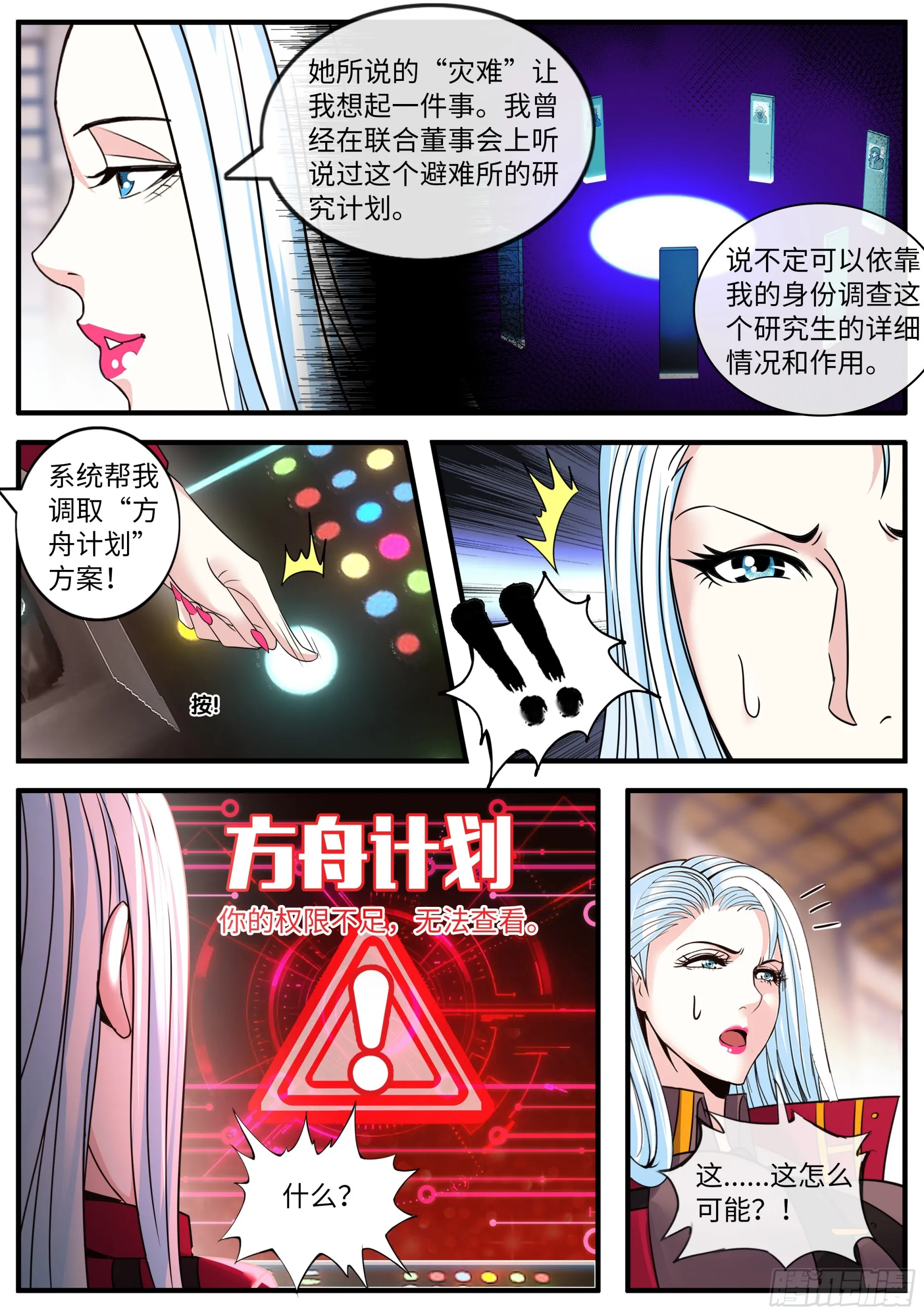黑化 第7页