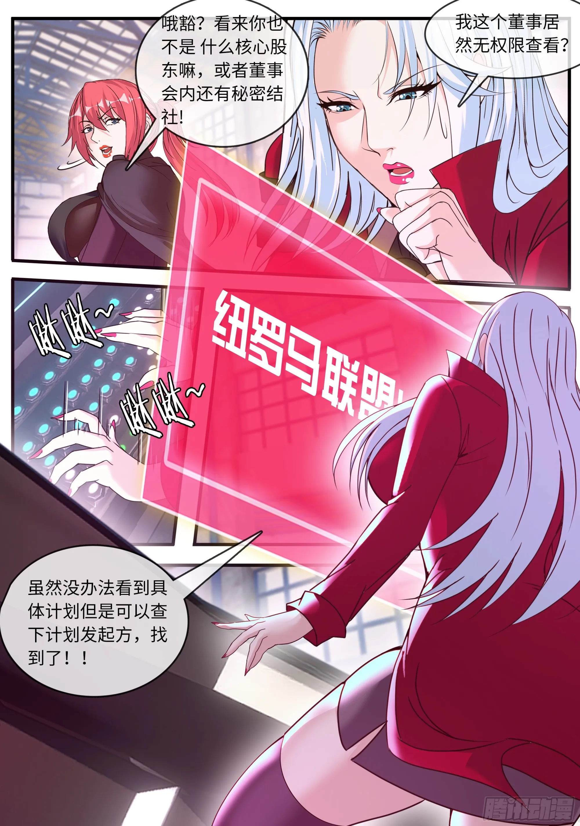 黑化 第8页