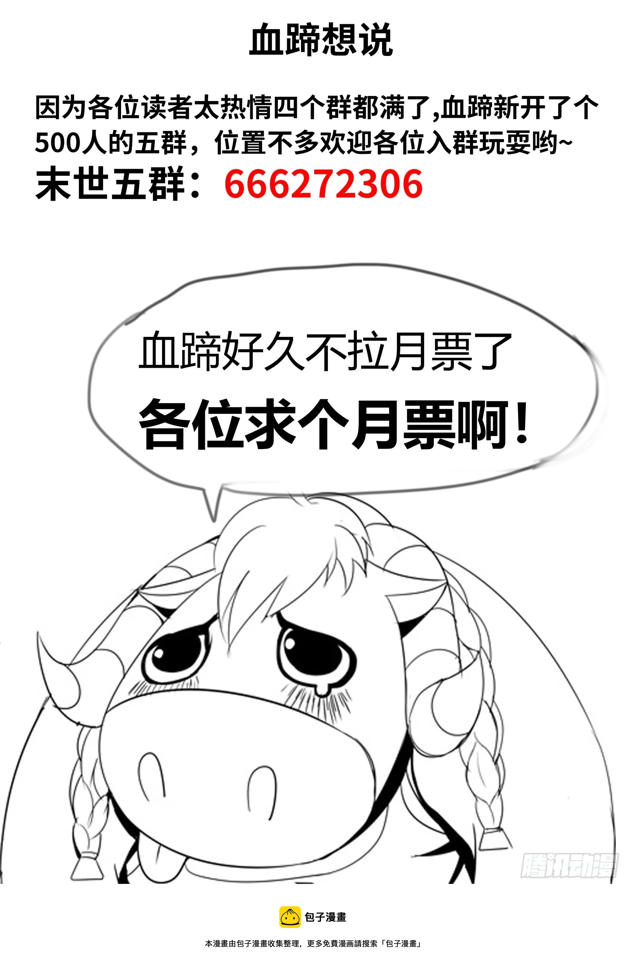 黑化 第11页